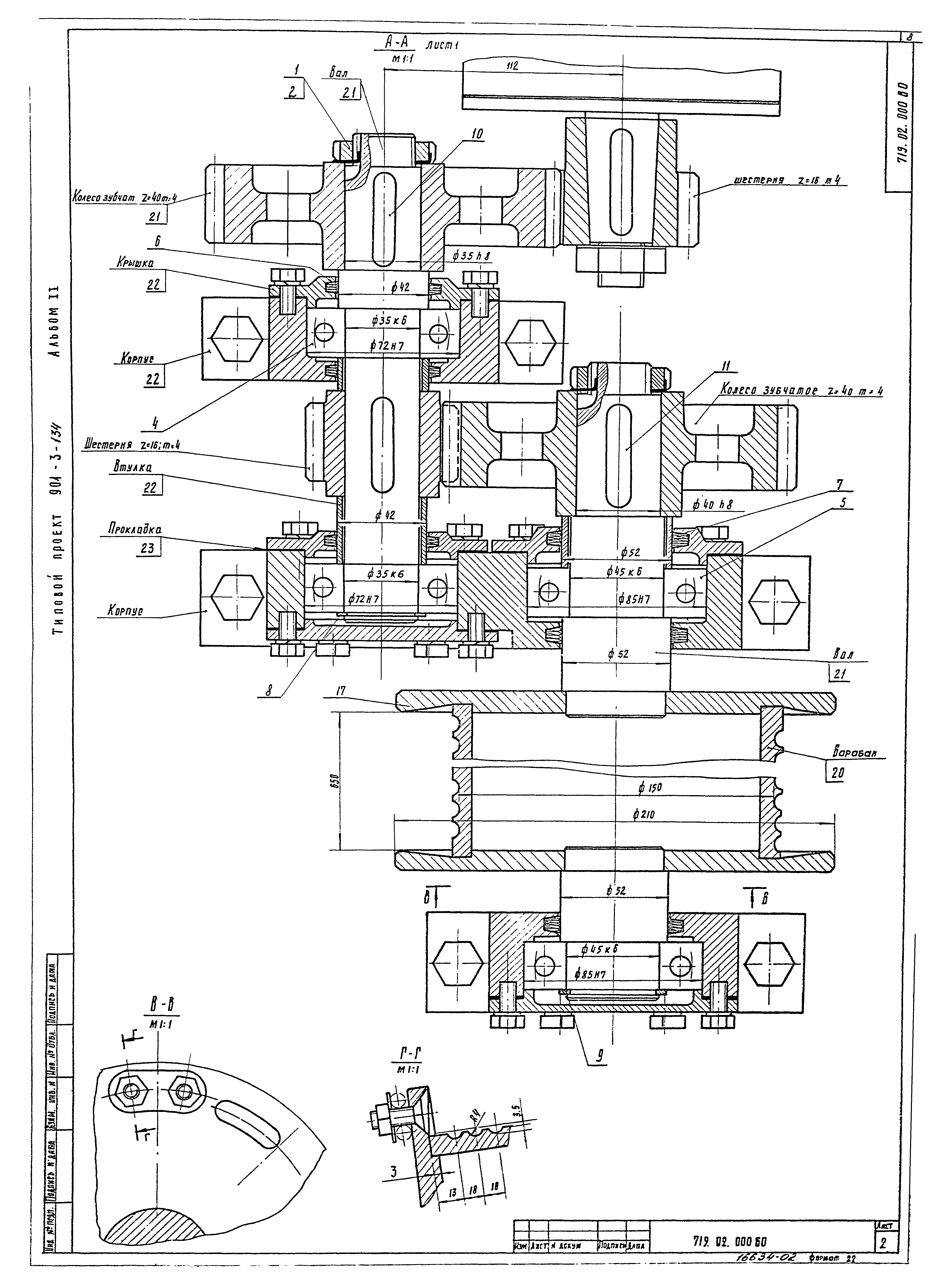 Типовой проект 901-3-134
