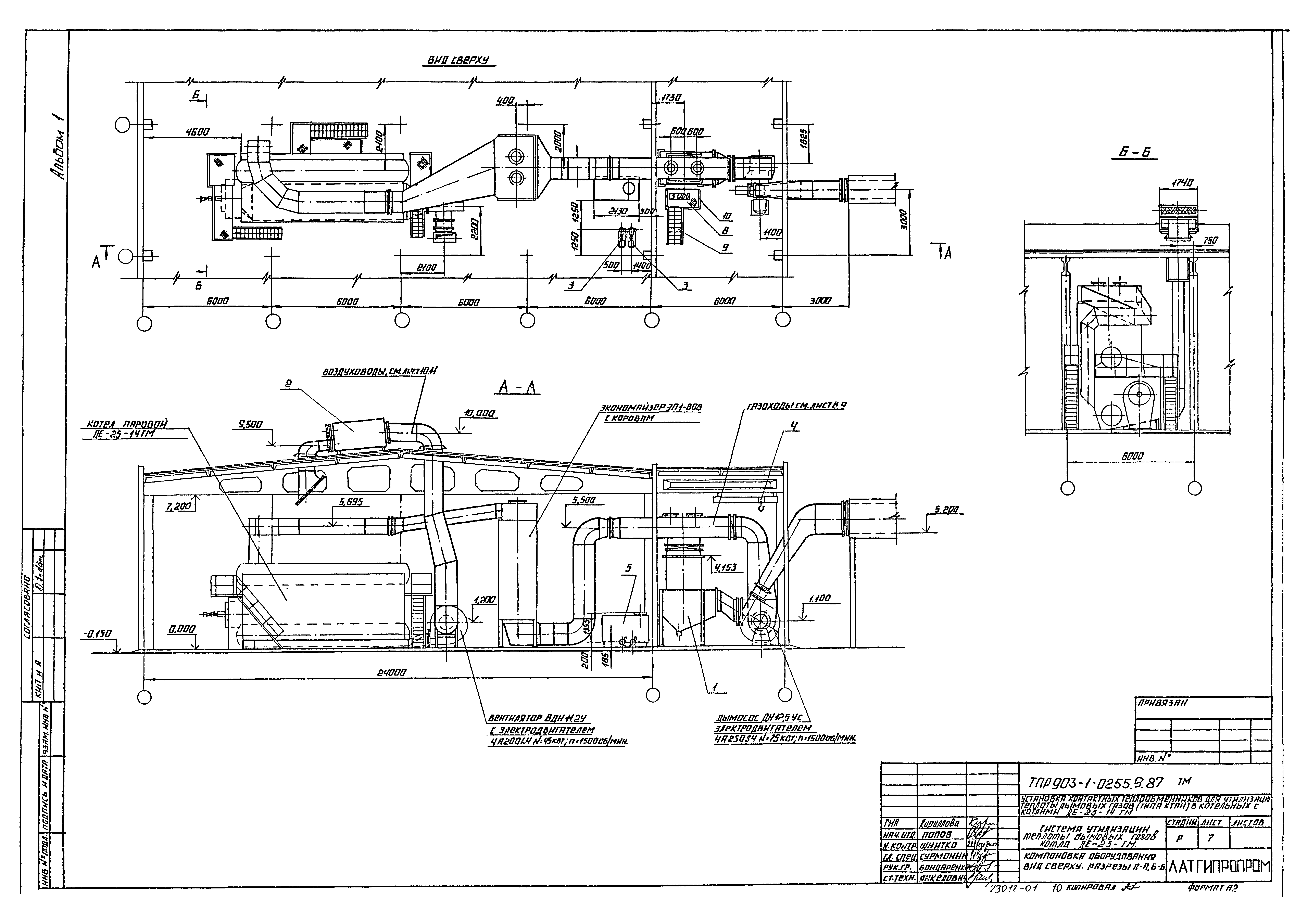 Типовые проектные решения 903-1-0255.9.87
