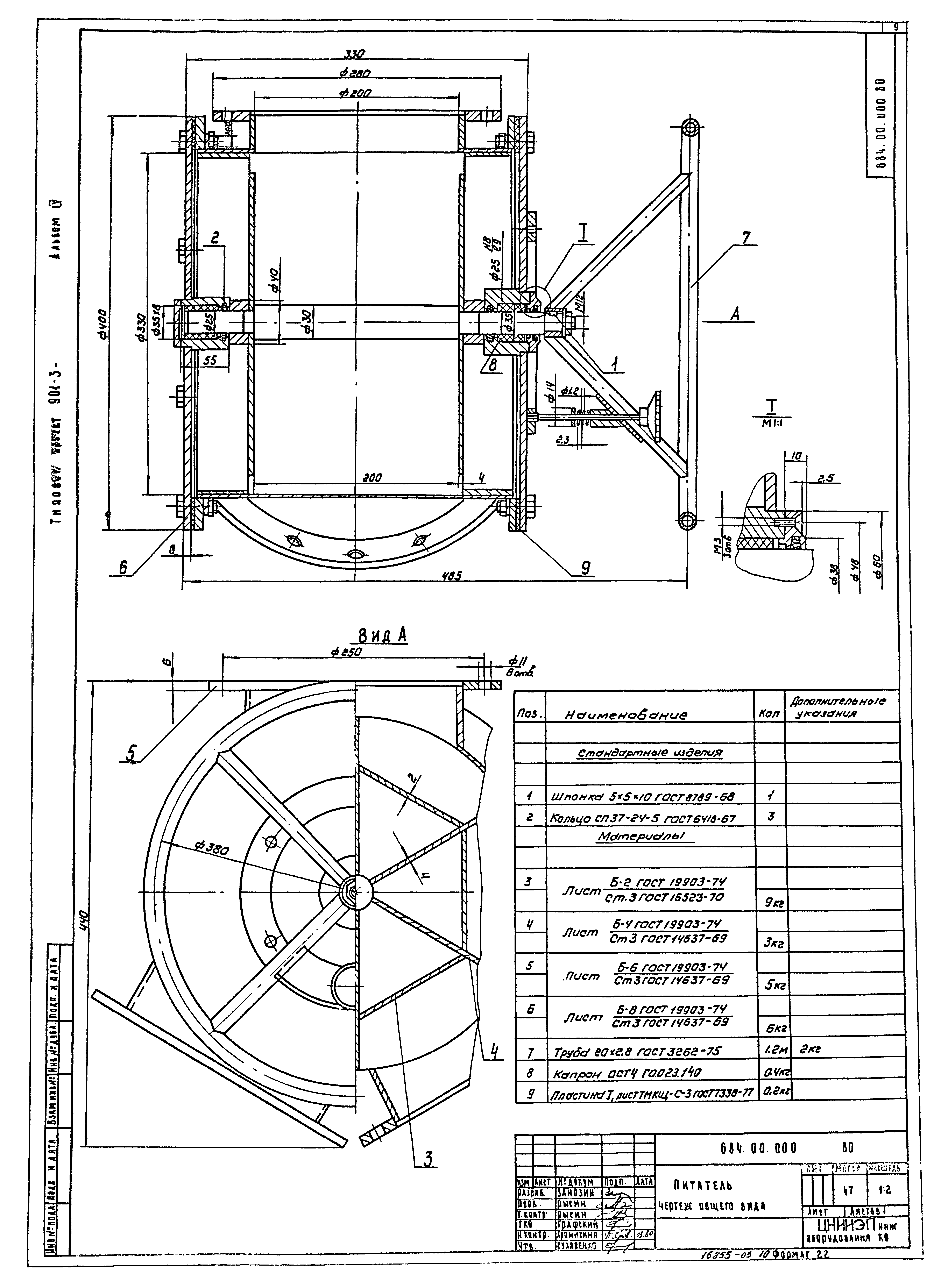 Типовой проект 901-3-135