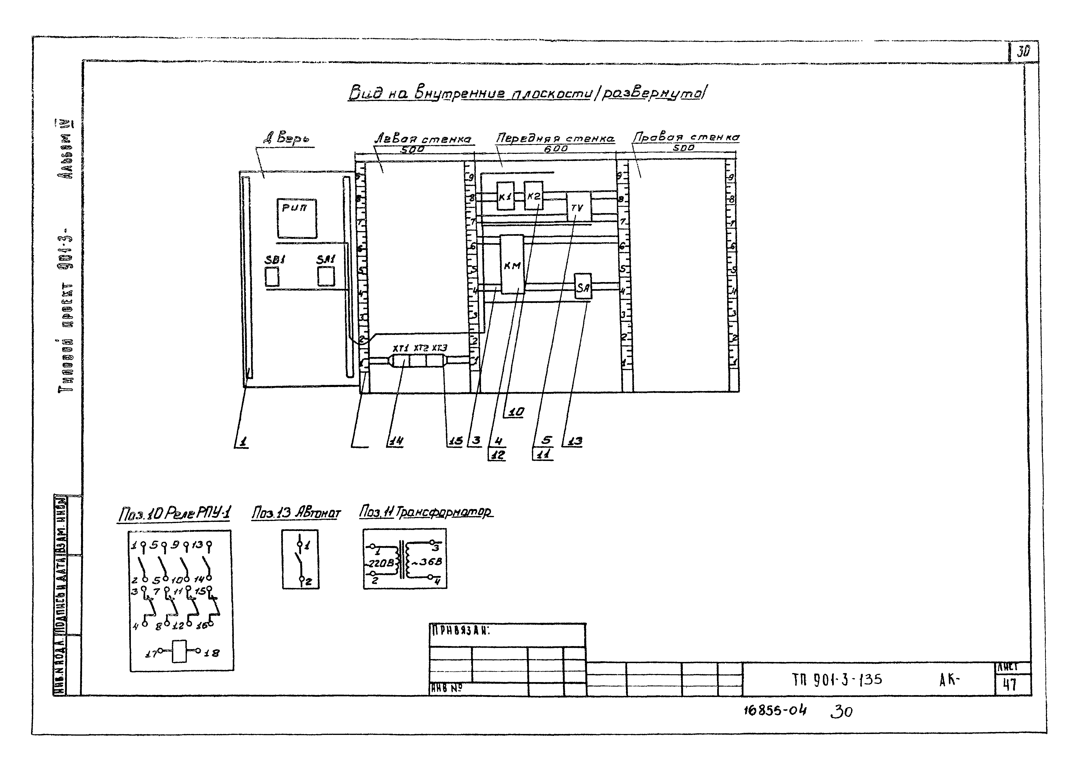Типовой проект 901-3-135