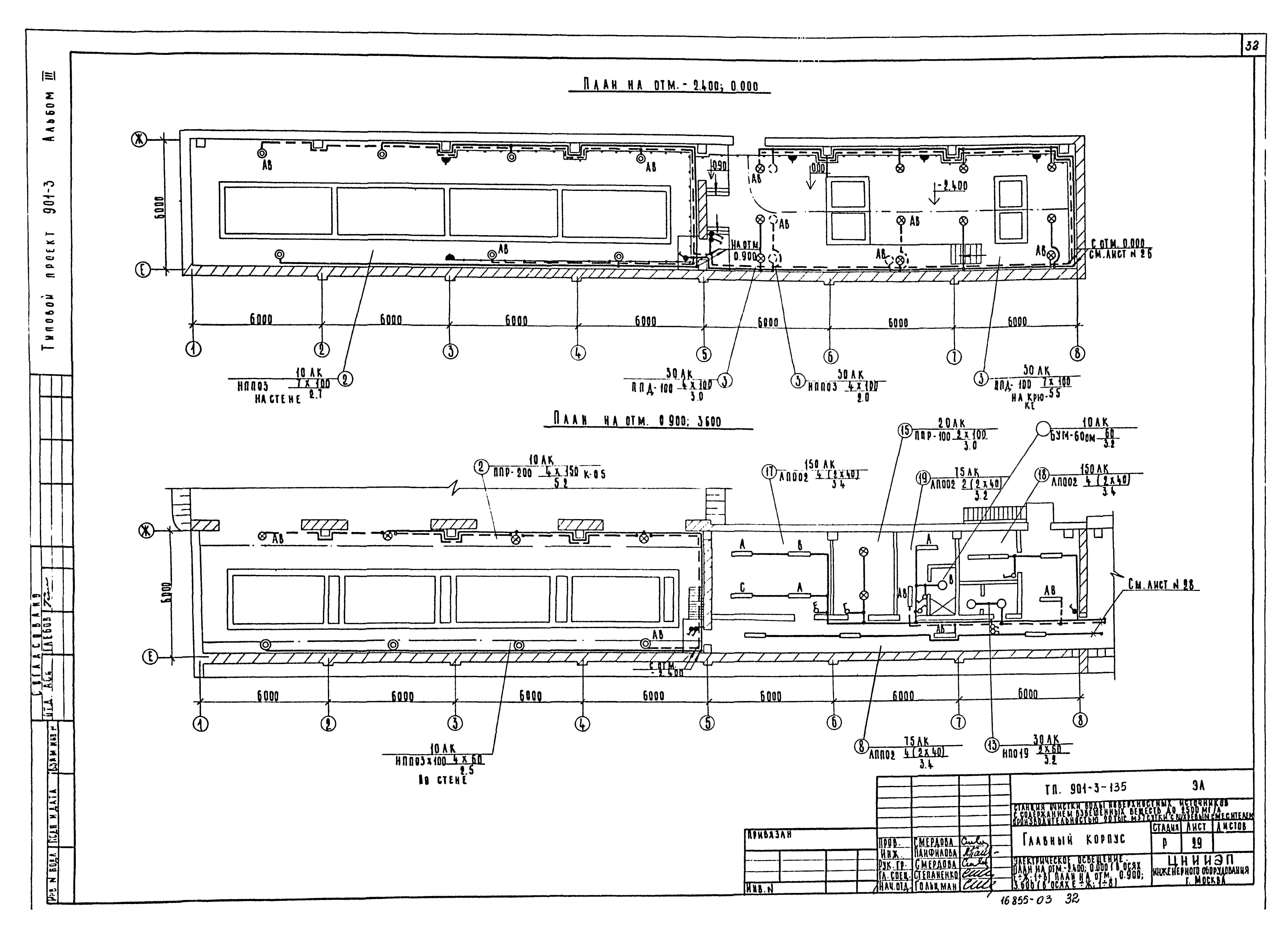 Типовой проект 901-3-135