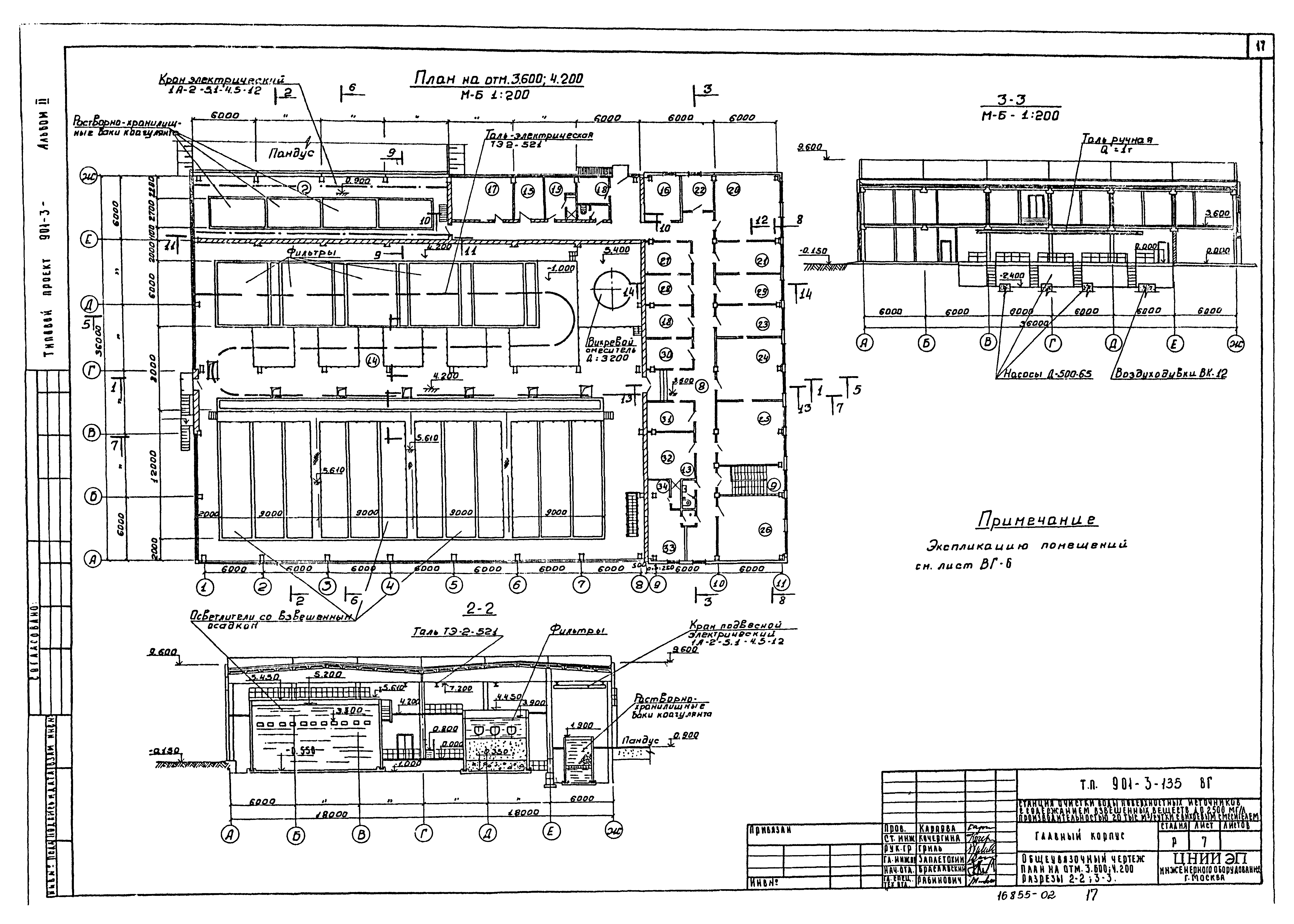 Типовой проект 901-3-135