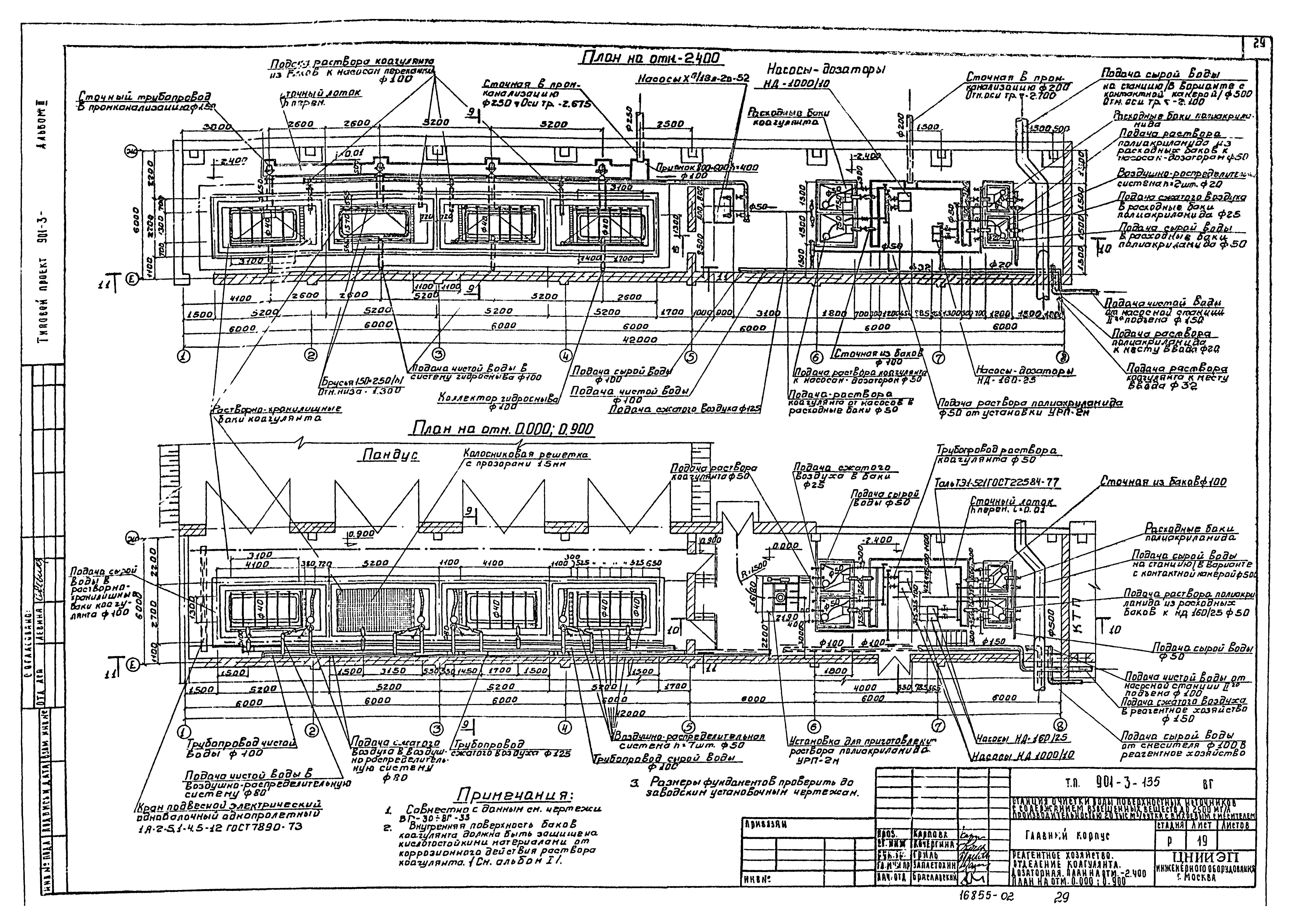 Типовой проект 901-3-135