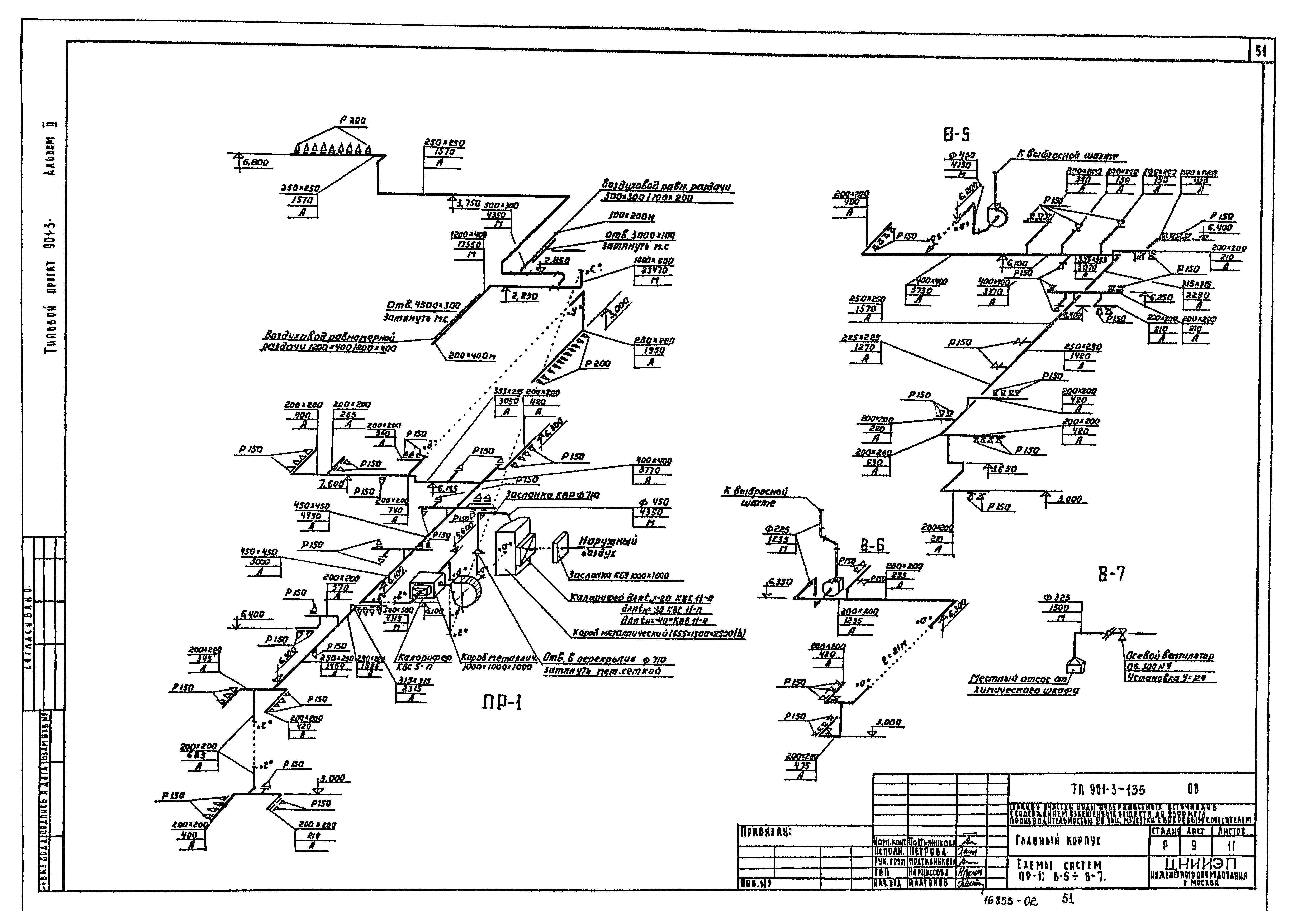 Типовой проект 901-3-135