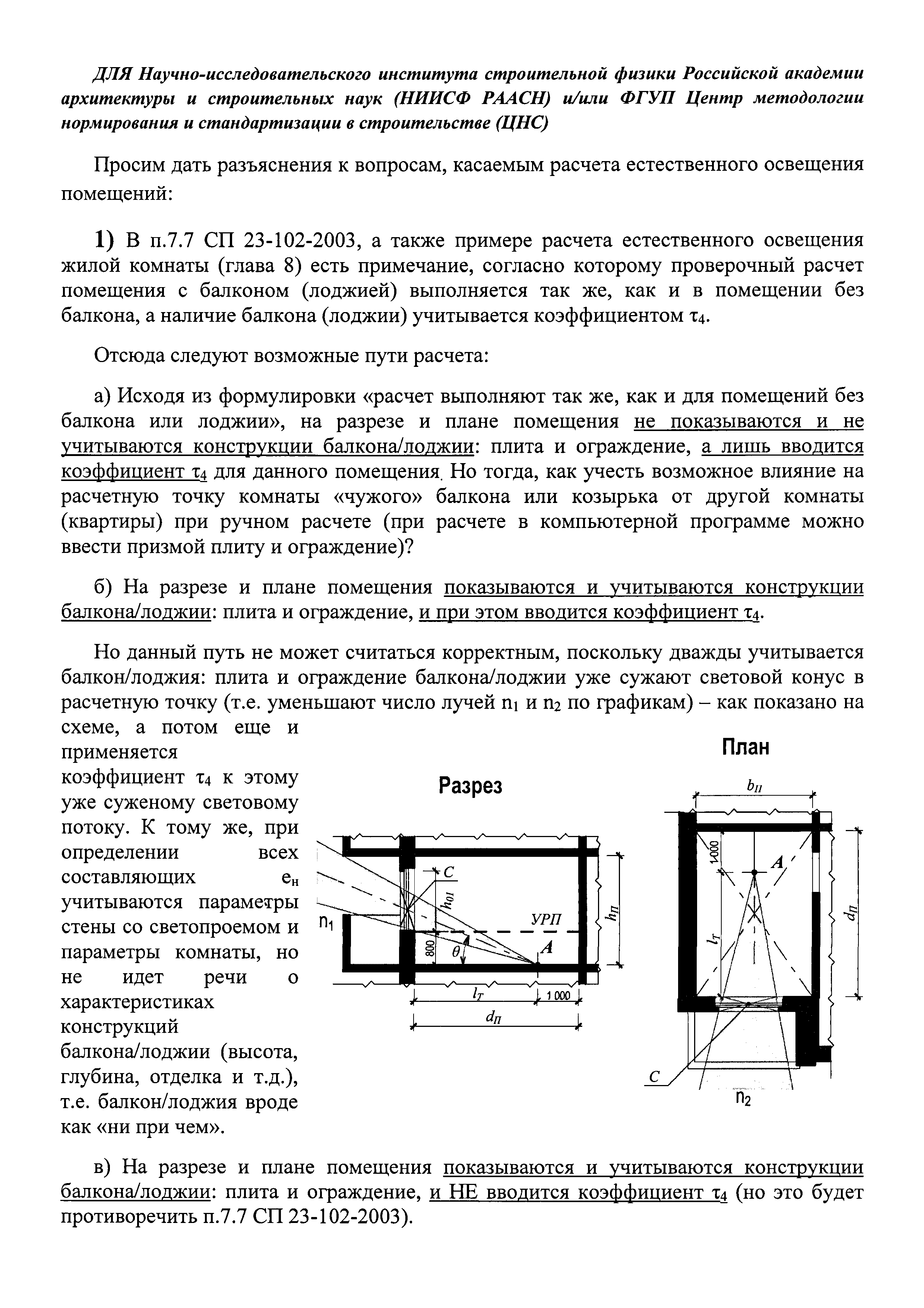 Письмо 113-2/25-416