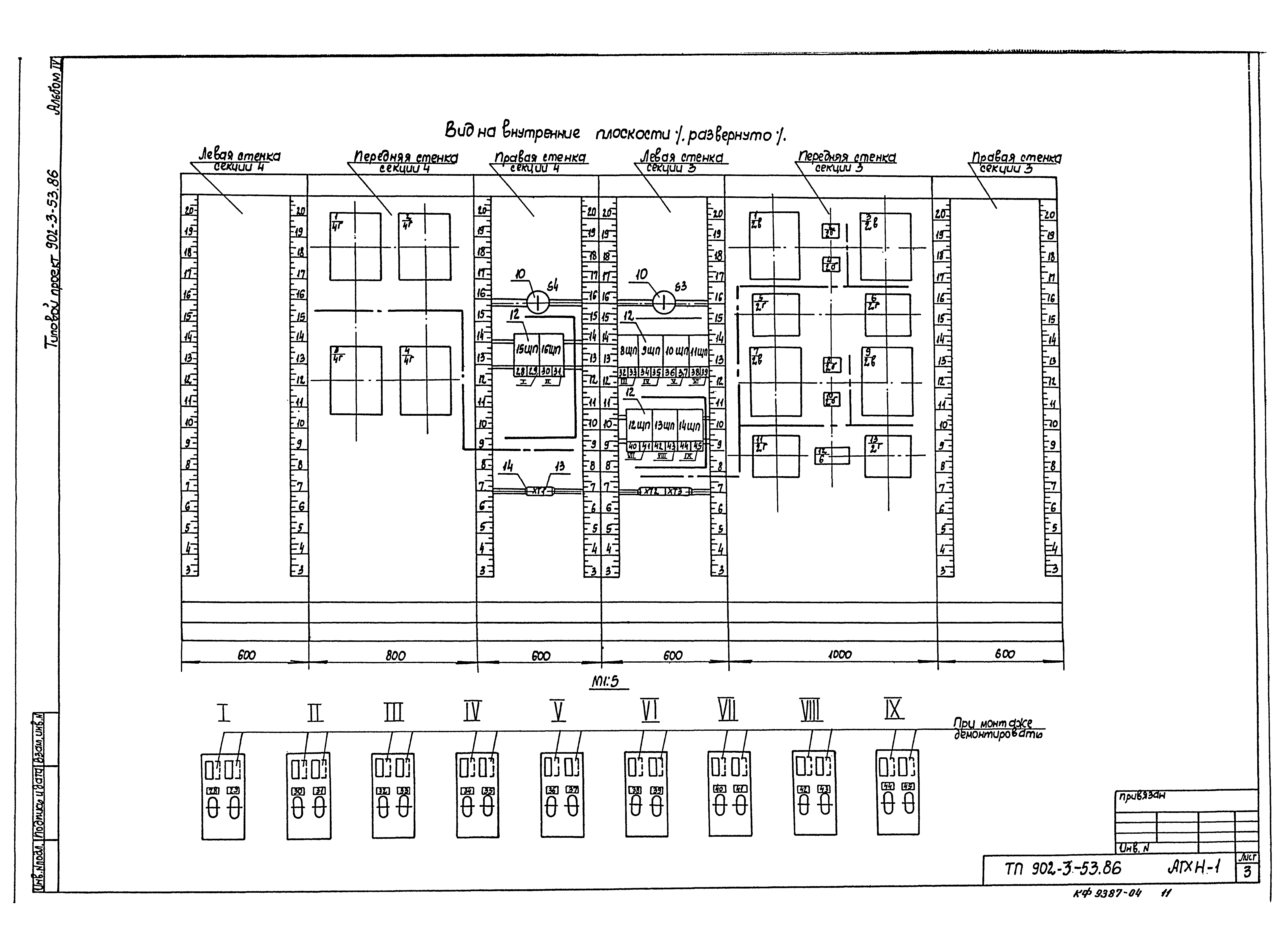 Типовой проект 902-3-55.86