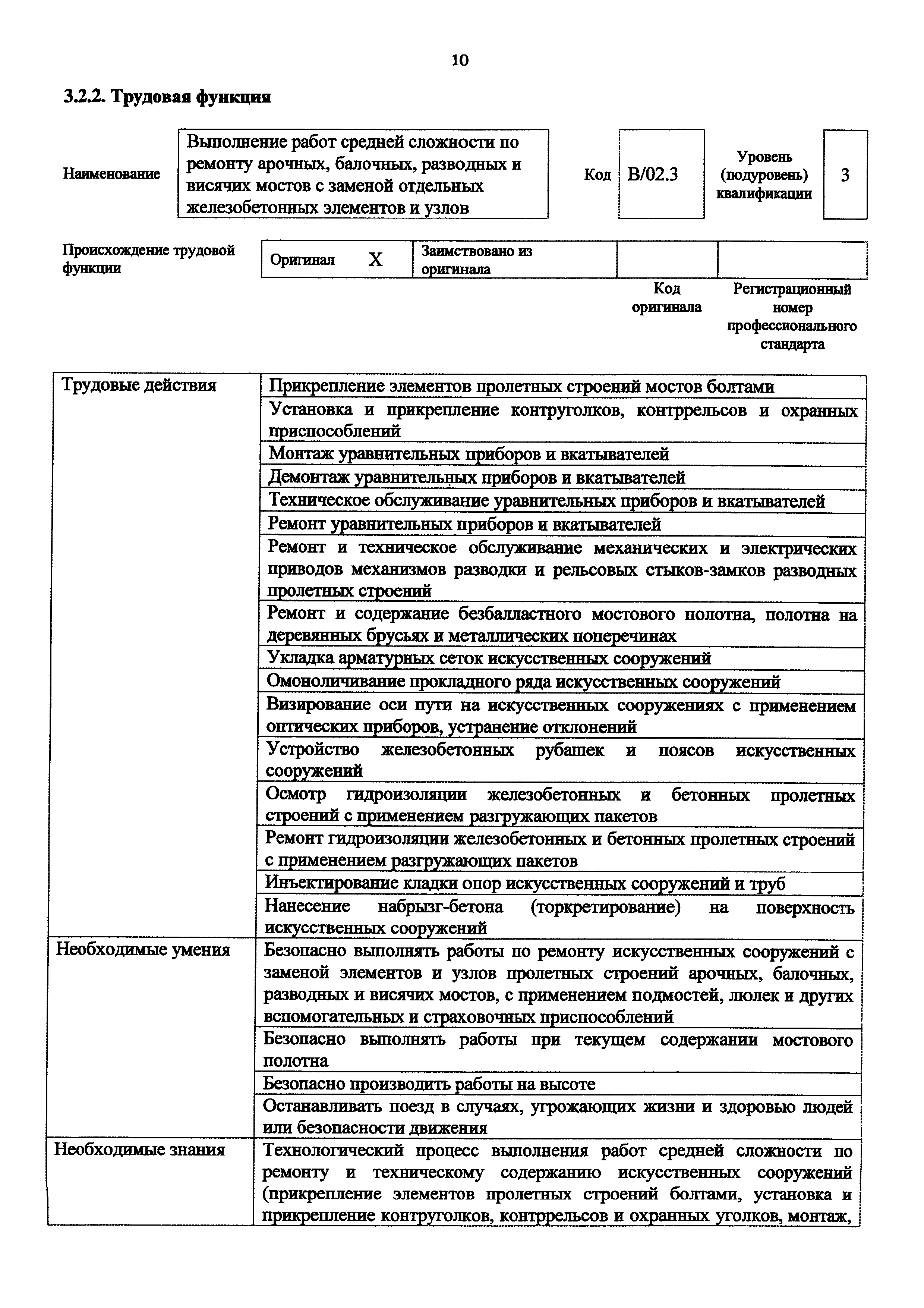 Приказ 942н