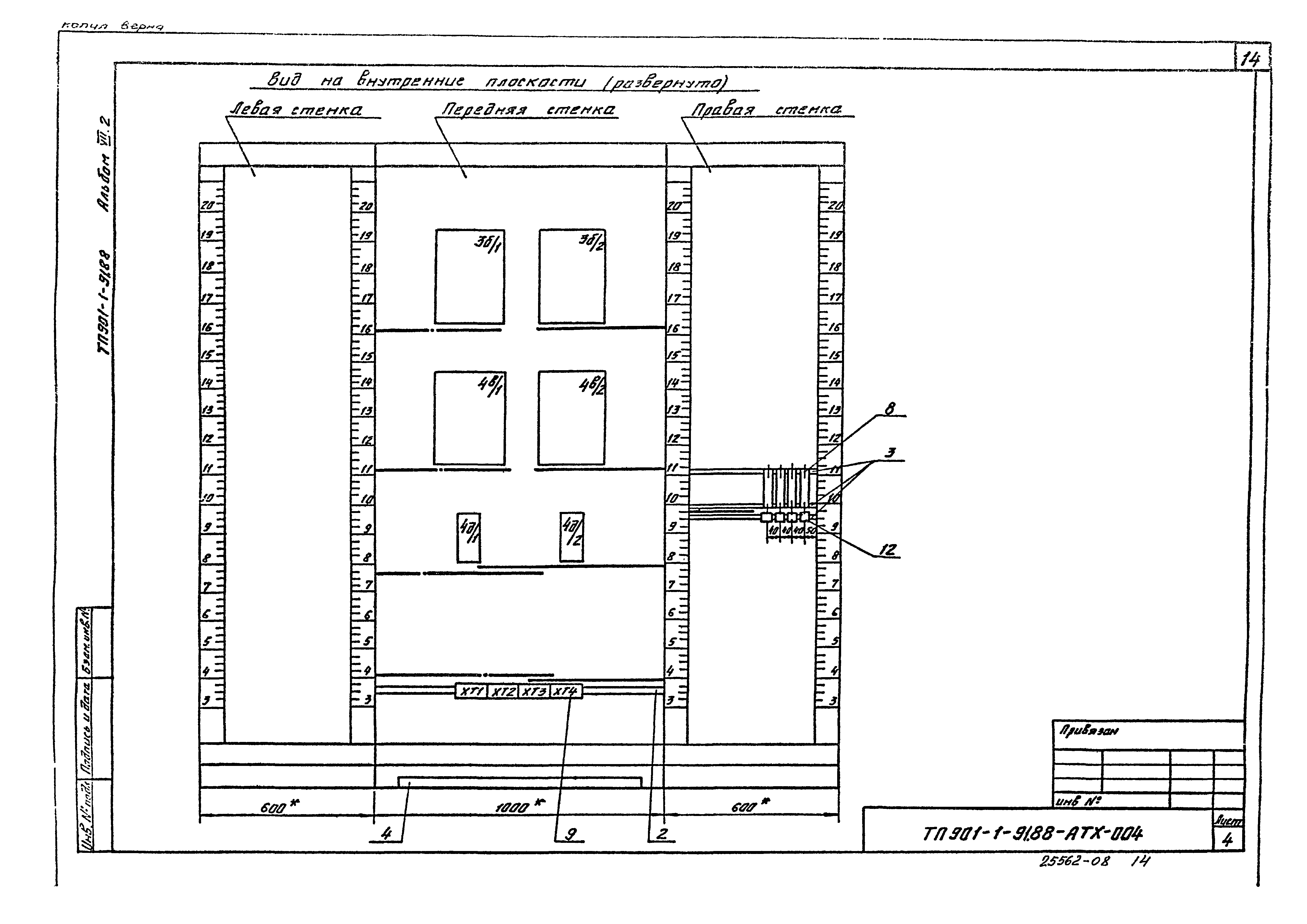 Типовой проект 901-1-92.88