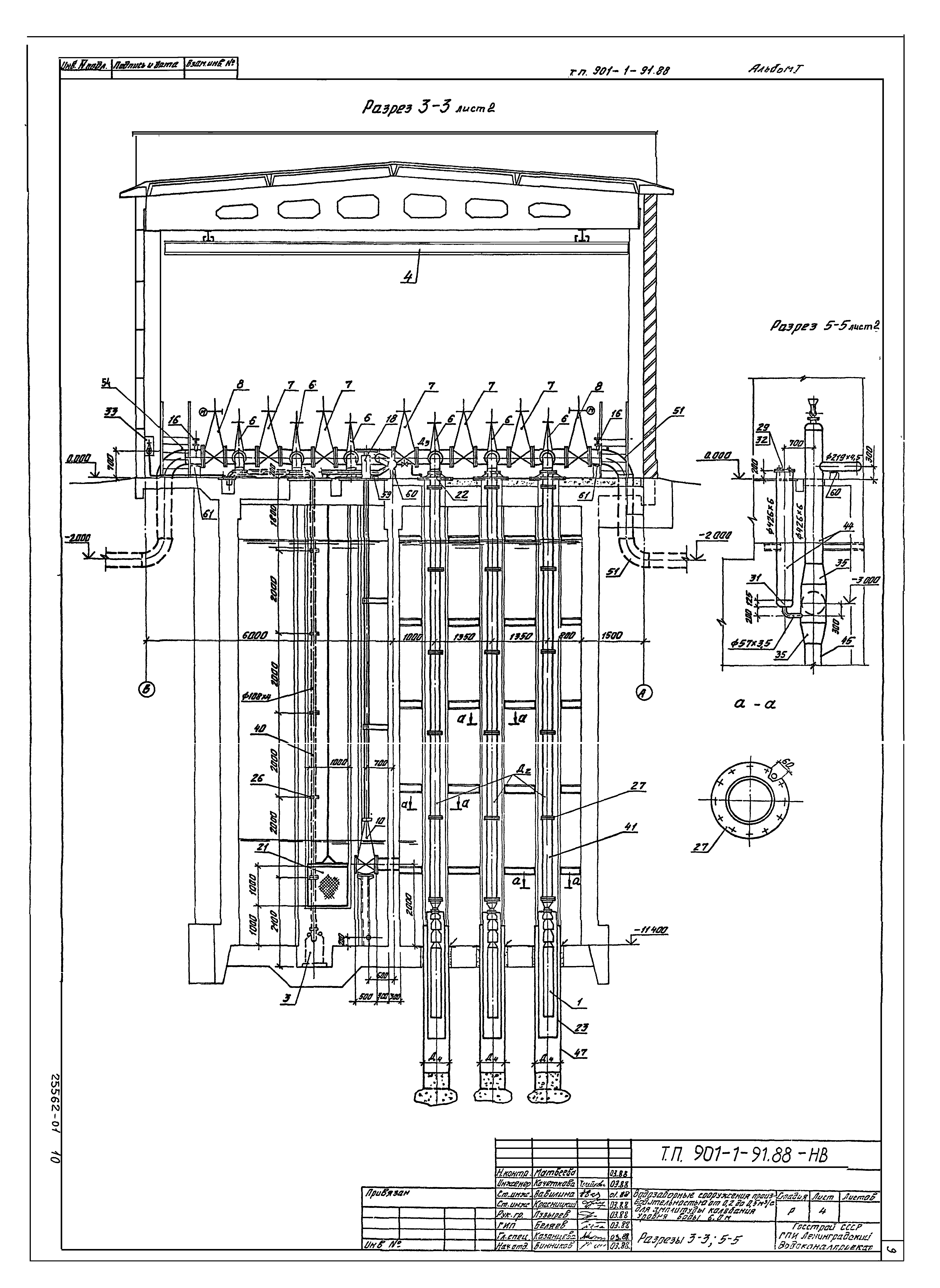 Типовой проект 901-1-92.88