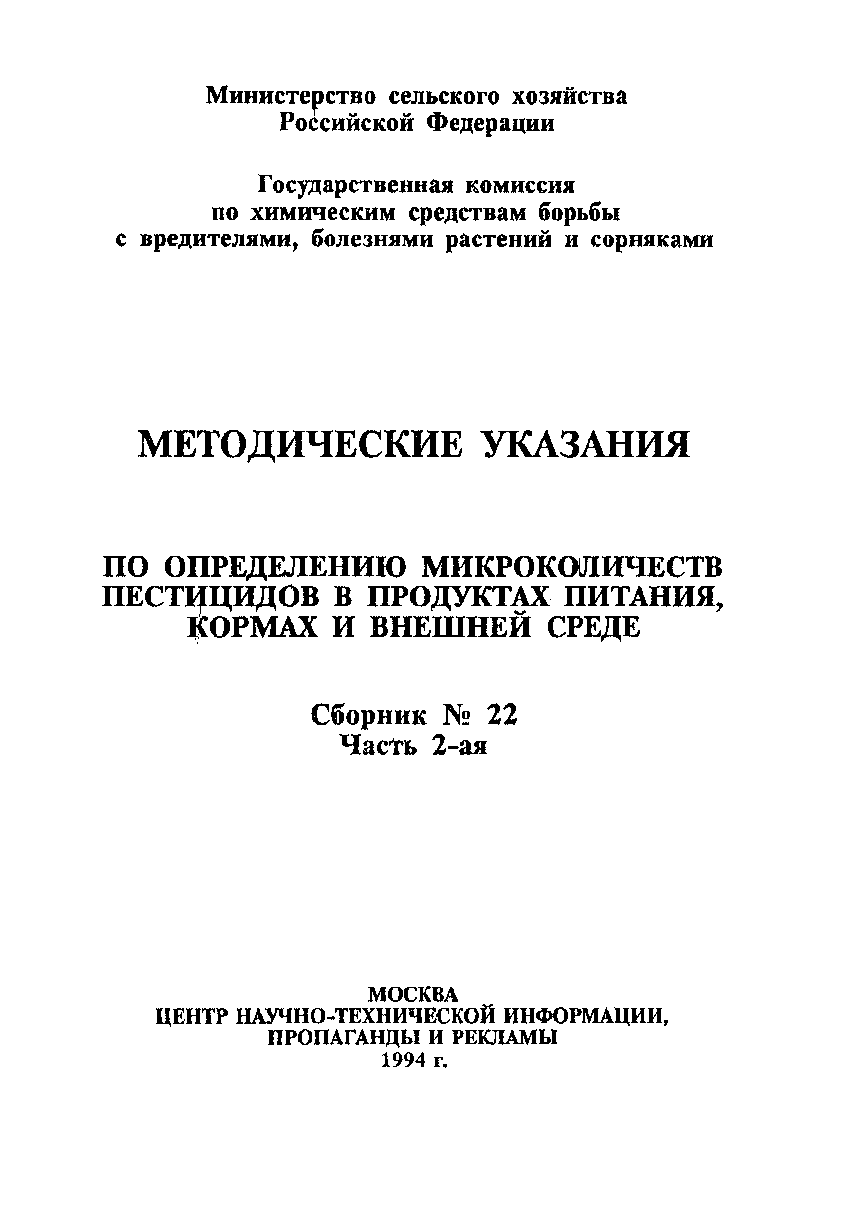 ВМУ 6221-91