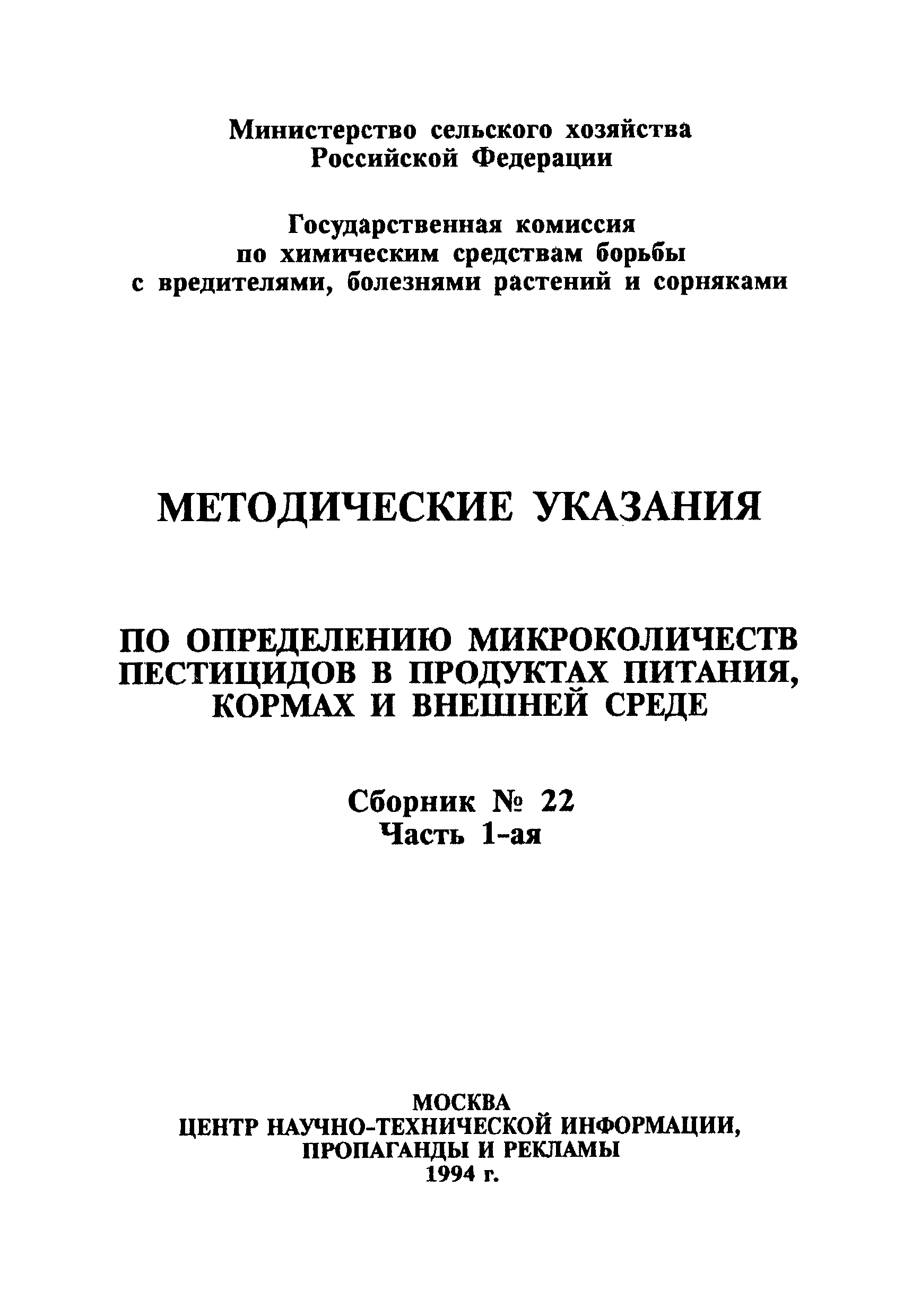 ВМУ 6186-91