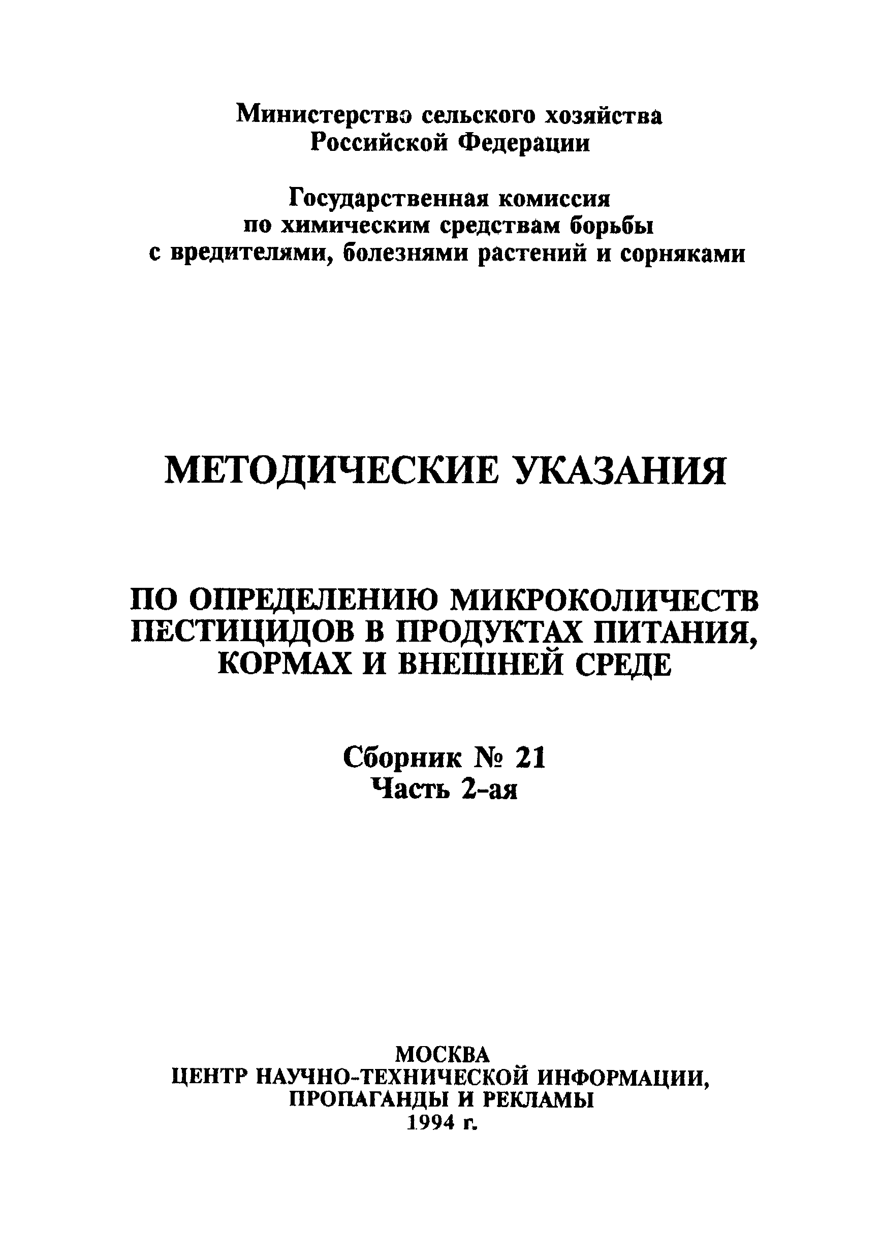 ВМУ 6087-91