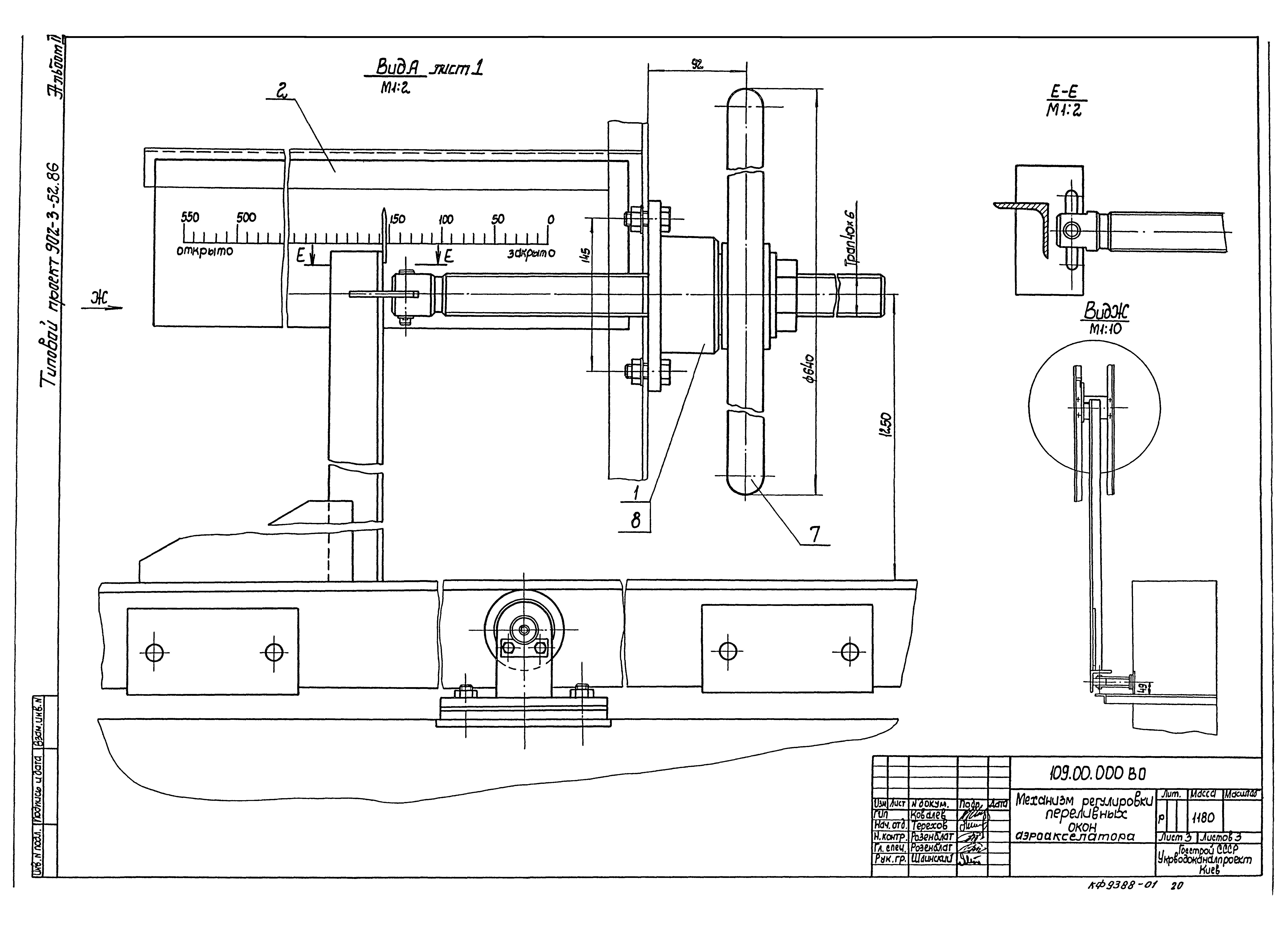 Типовой проект 902-3-52.86