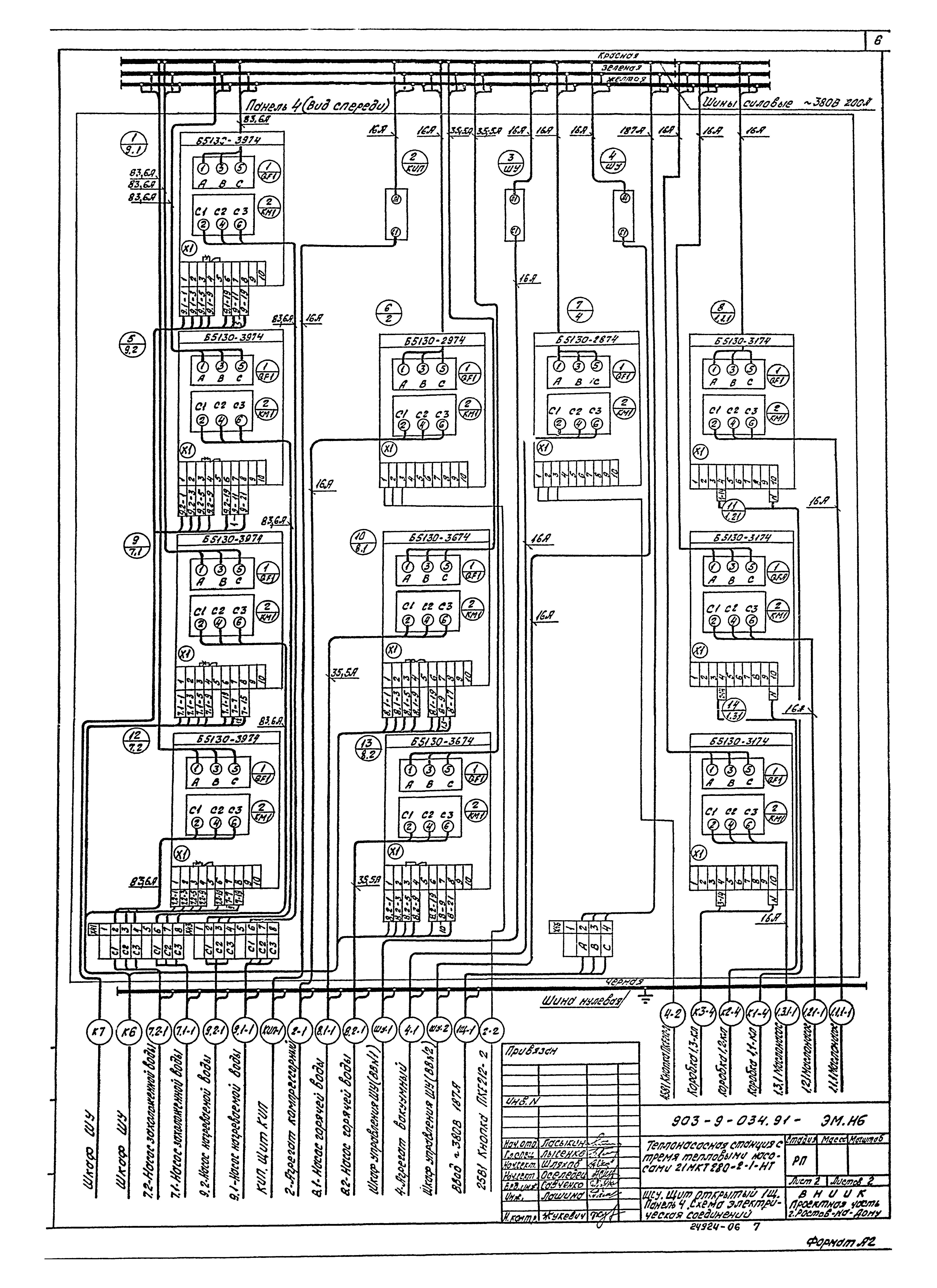 Типовой проект 903-9-034.91