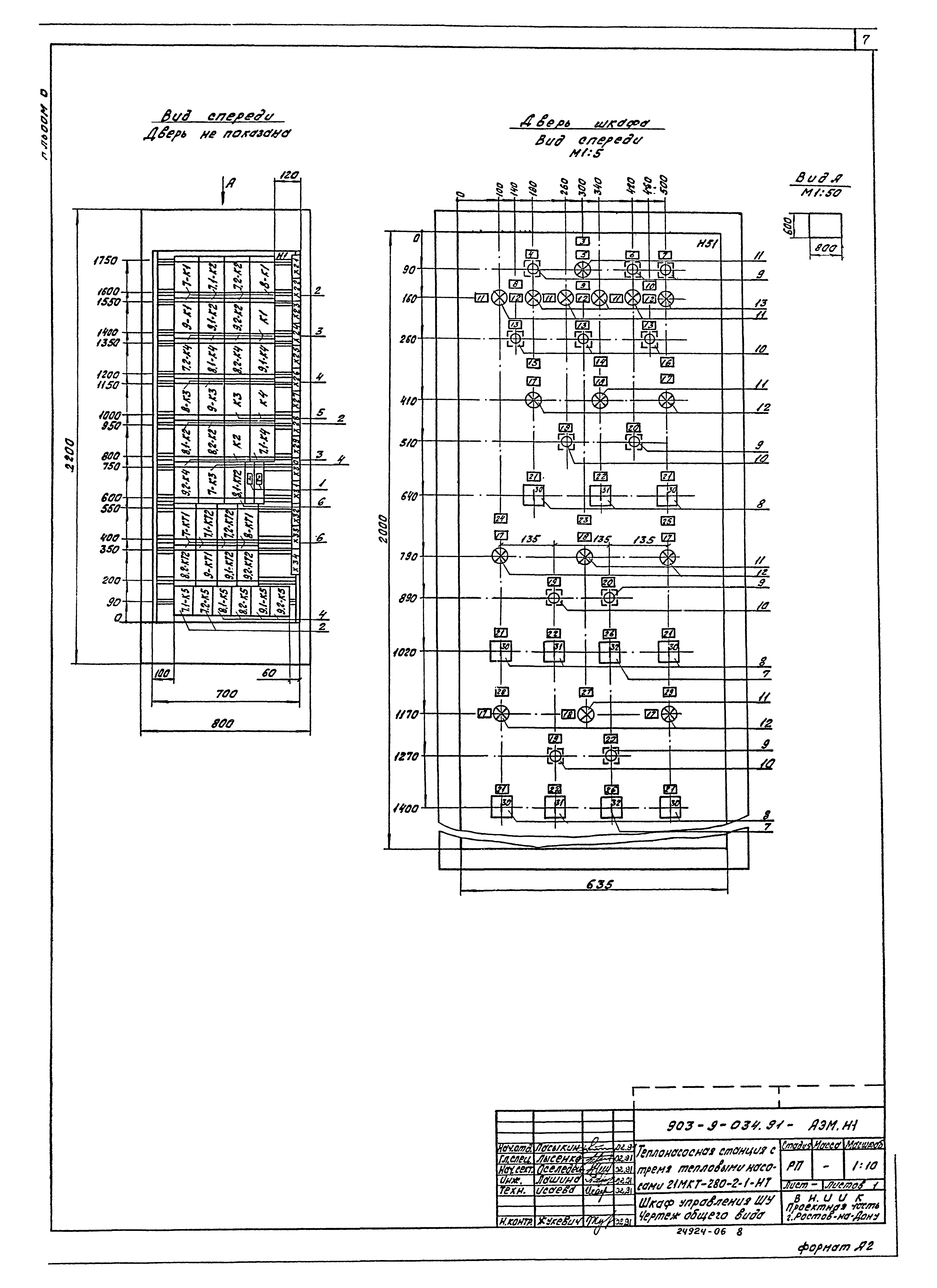 Типовой проект 903-9-034.91