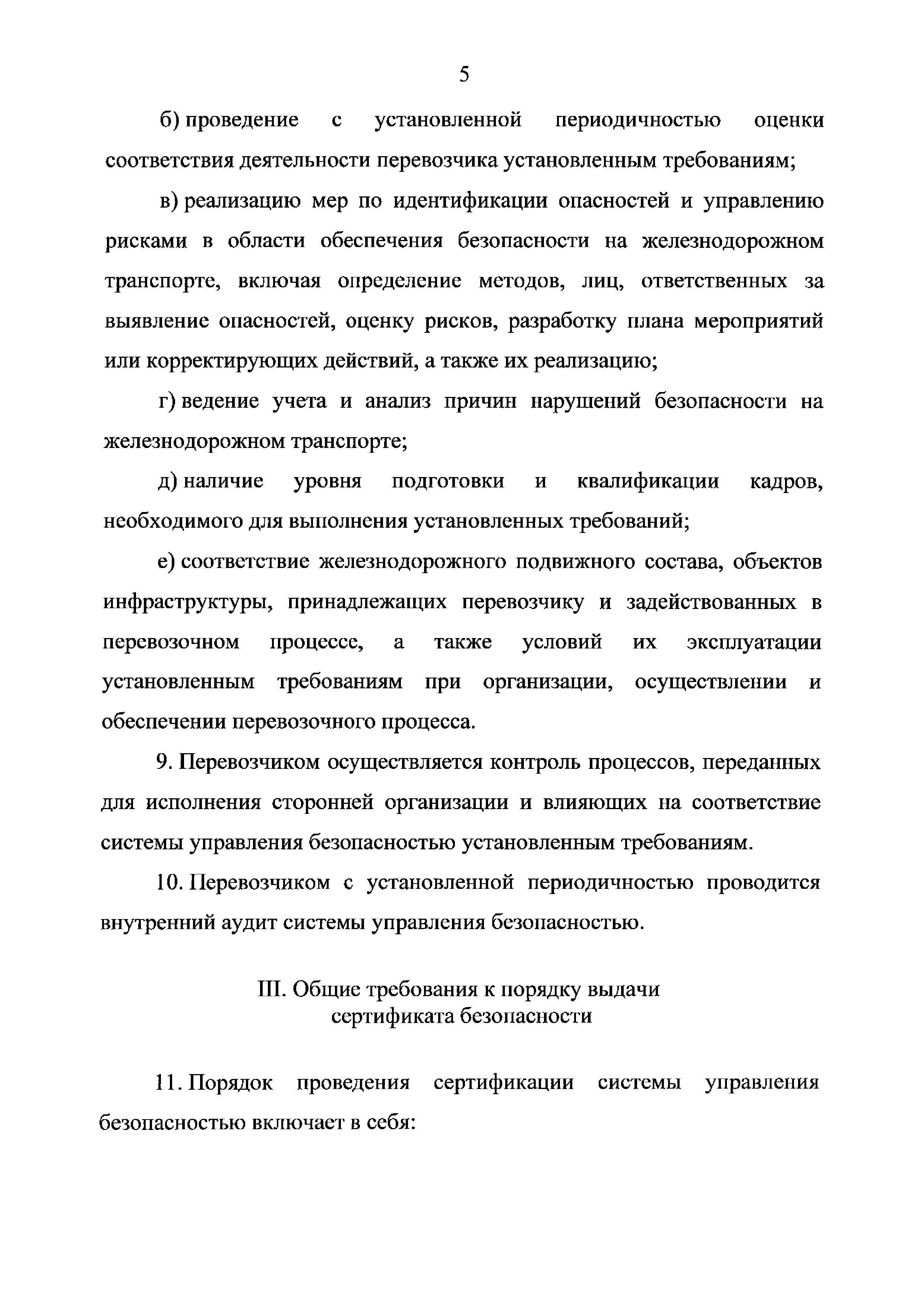 Рекомендация 4