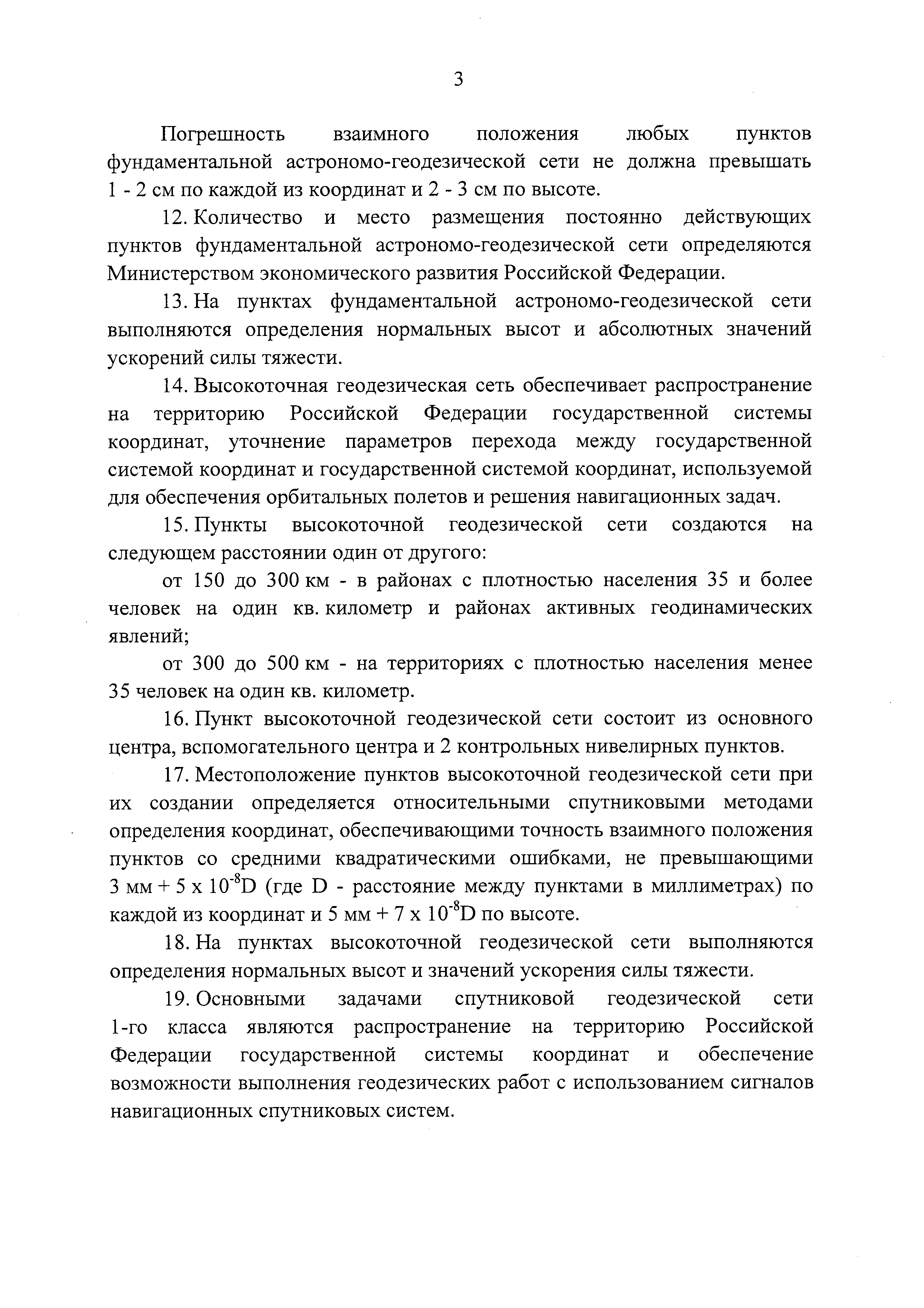 Постановление 289