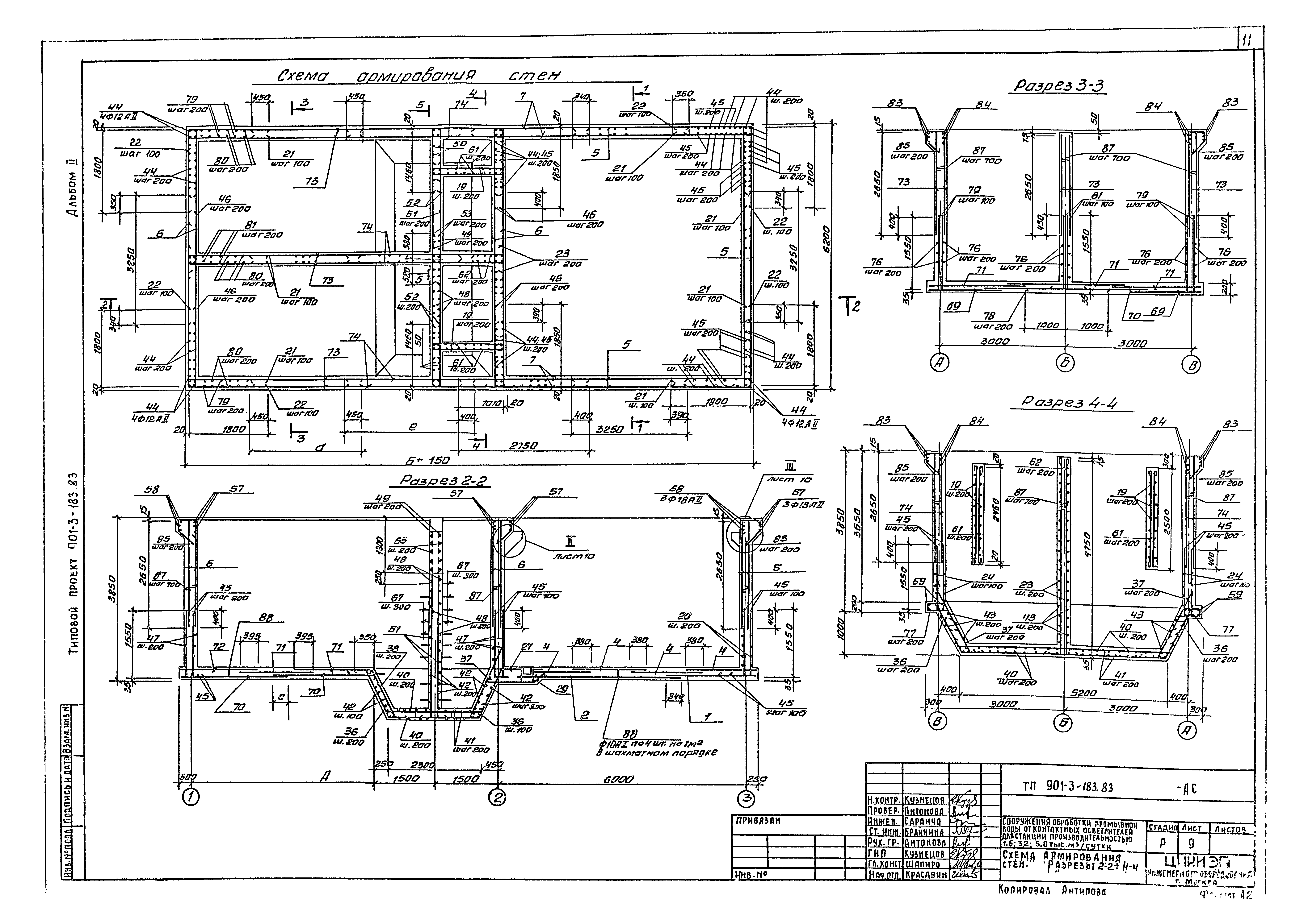 Типовой проект 901-3-183.83