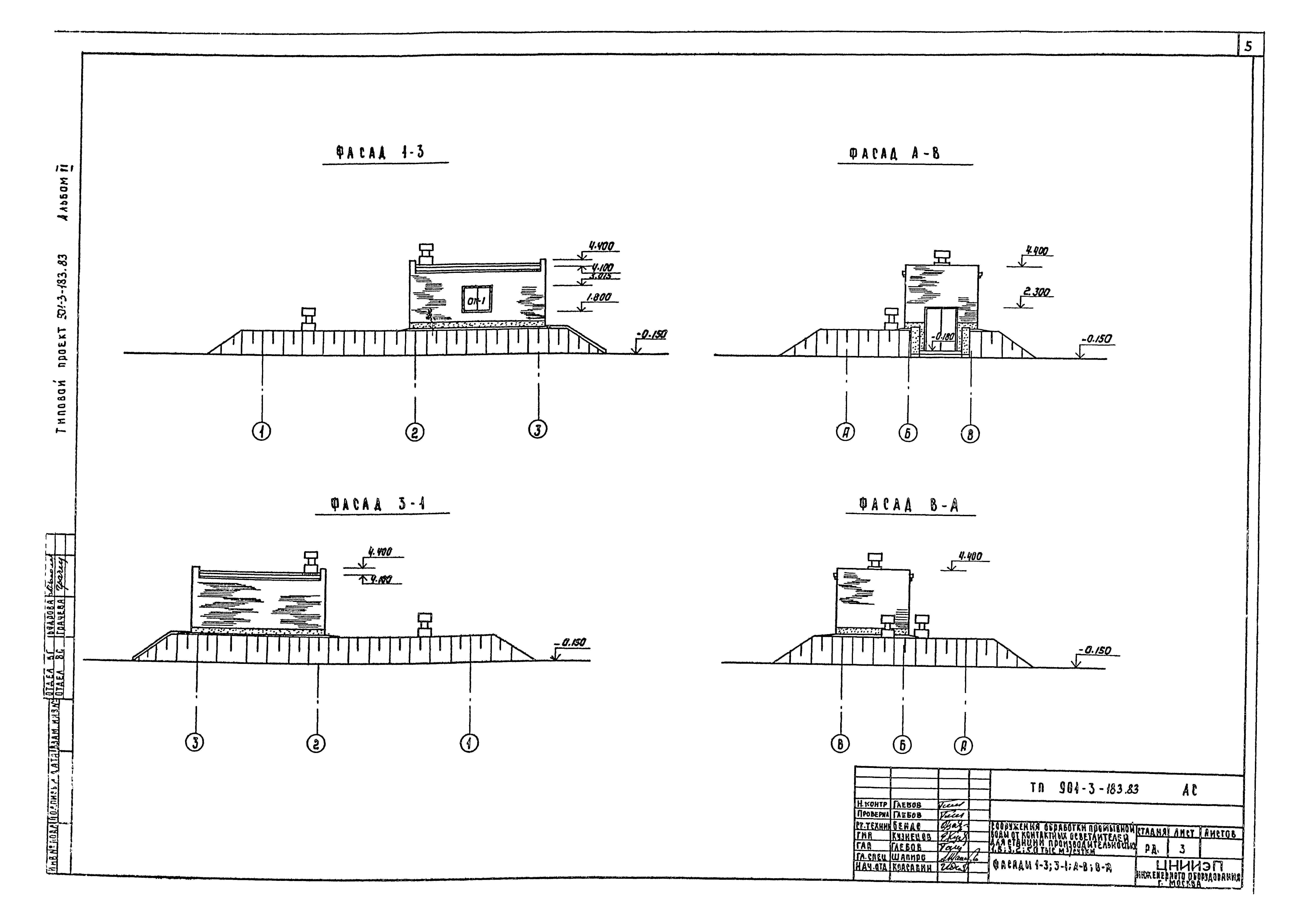 Типовой проект 901-3-183.83