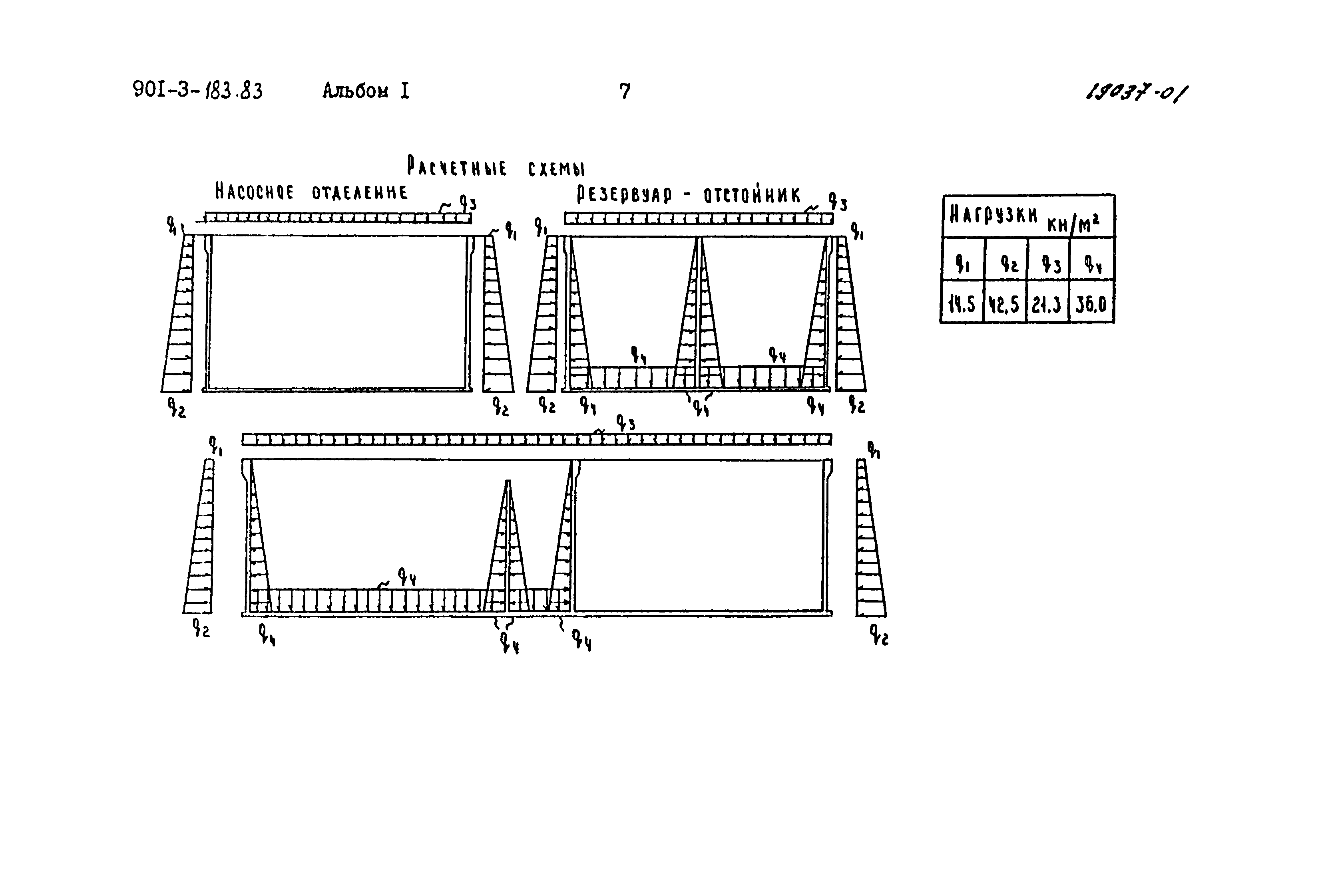 Типовой проект 901-3-183.83
