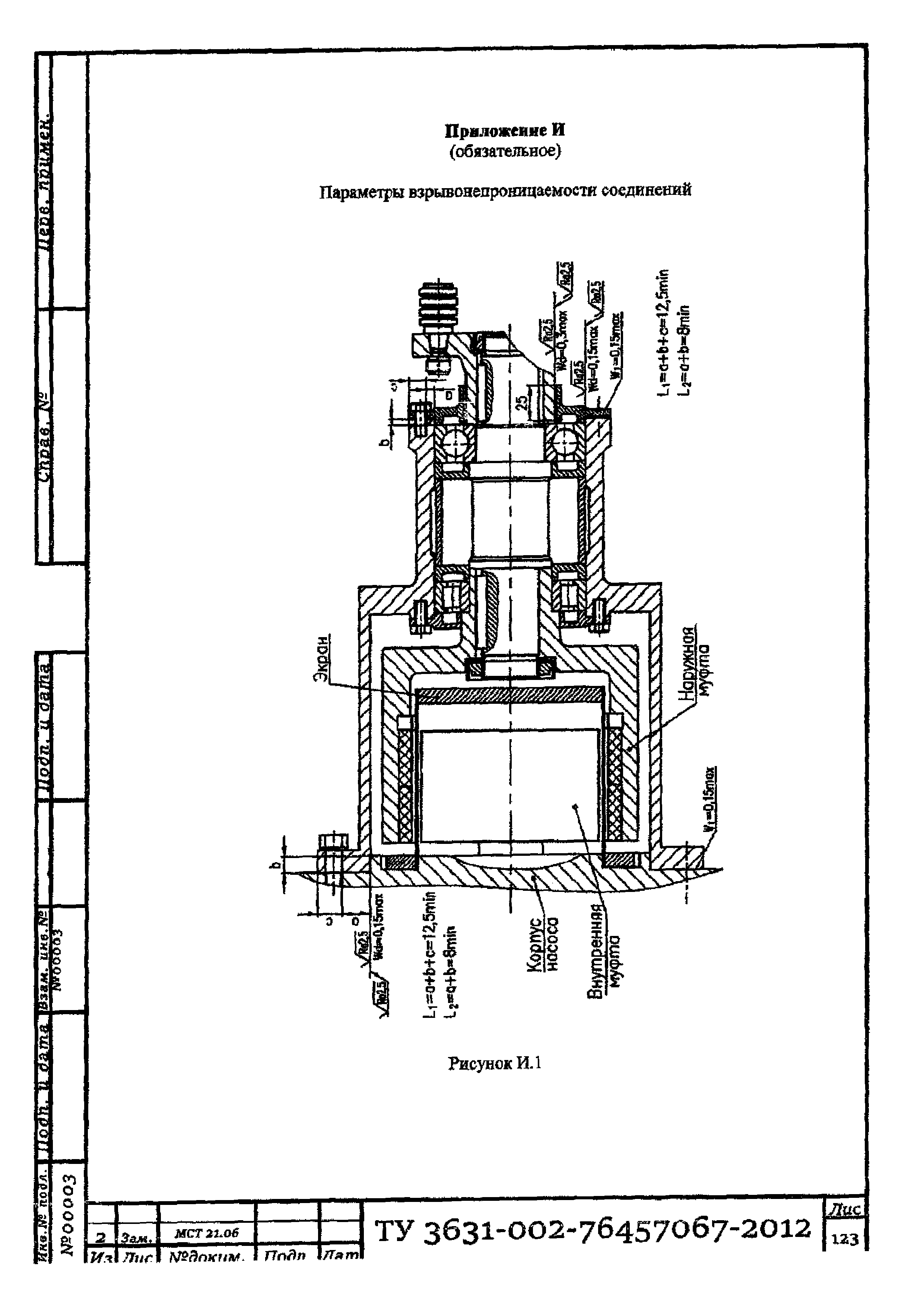 ТУ 3631-002-76457067-2012