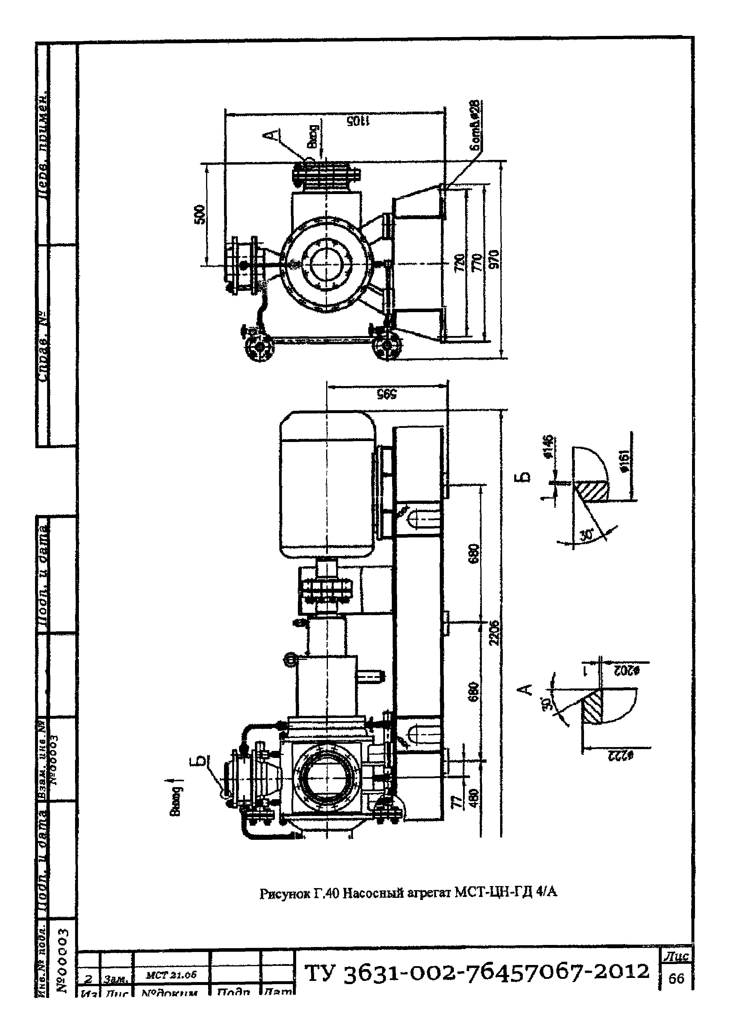 ТУ 3631-002-76457067-2012