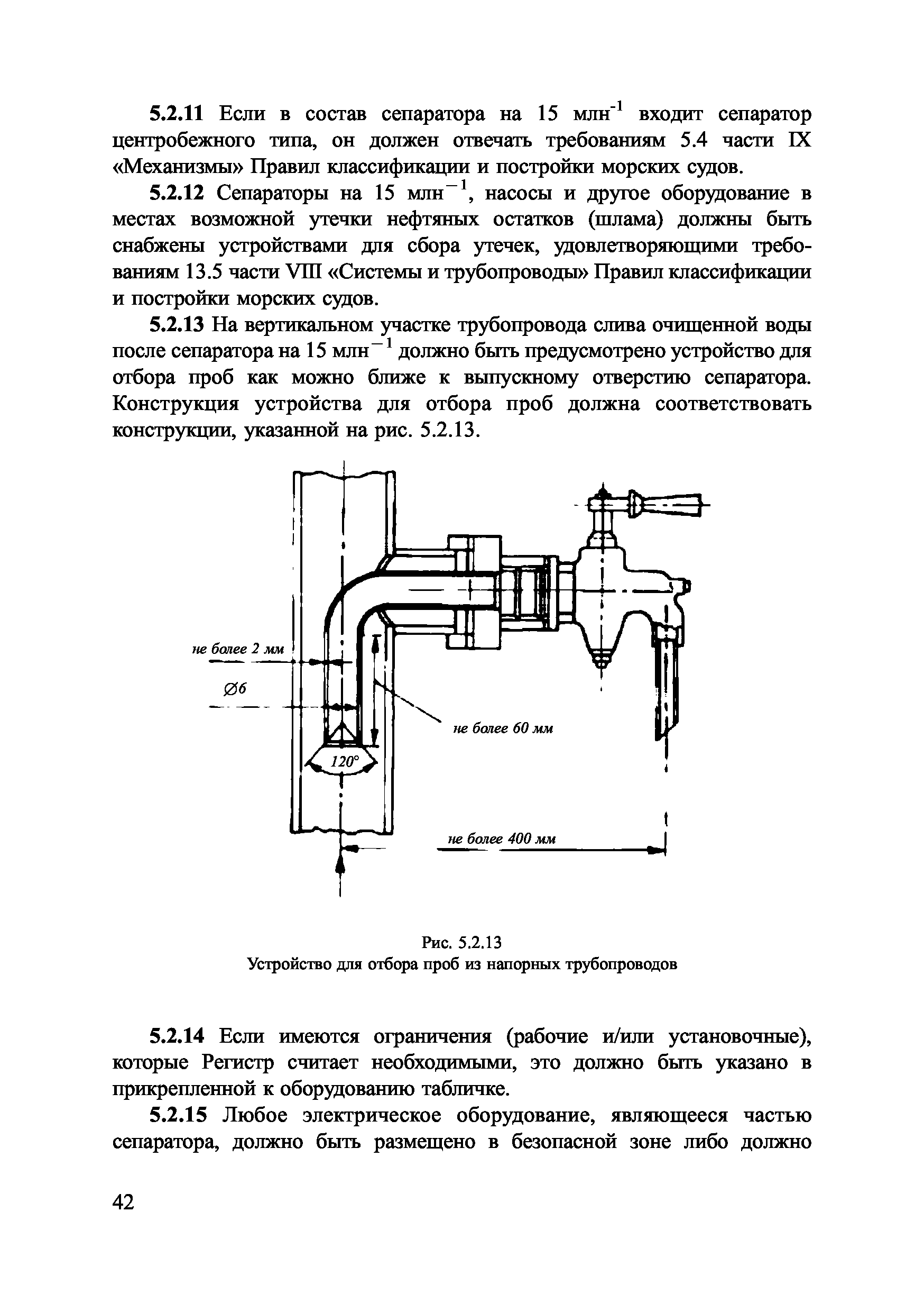 НД 2-030101-026