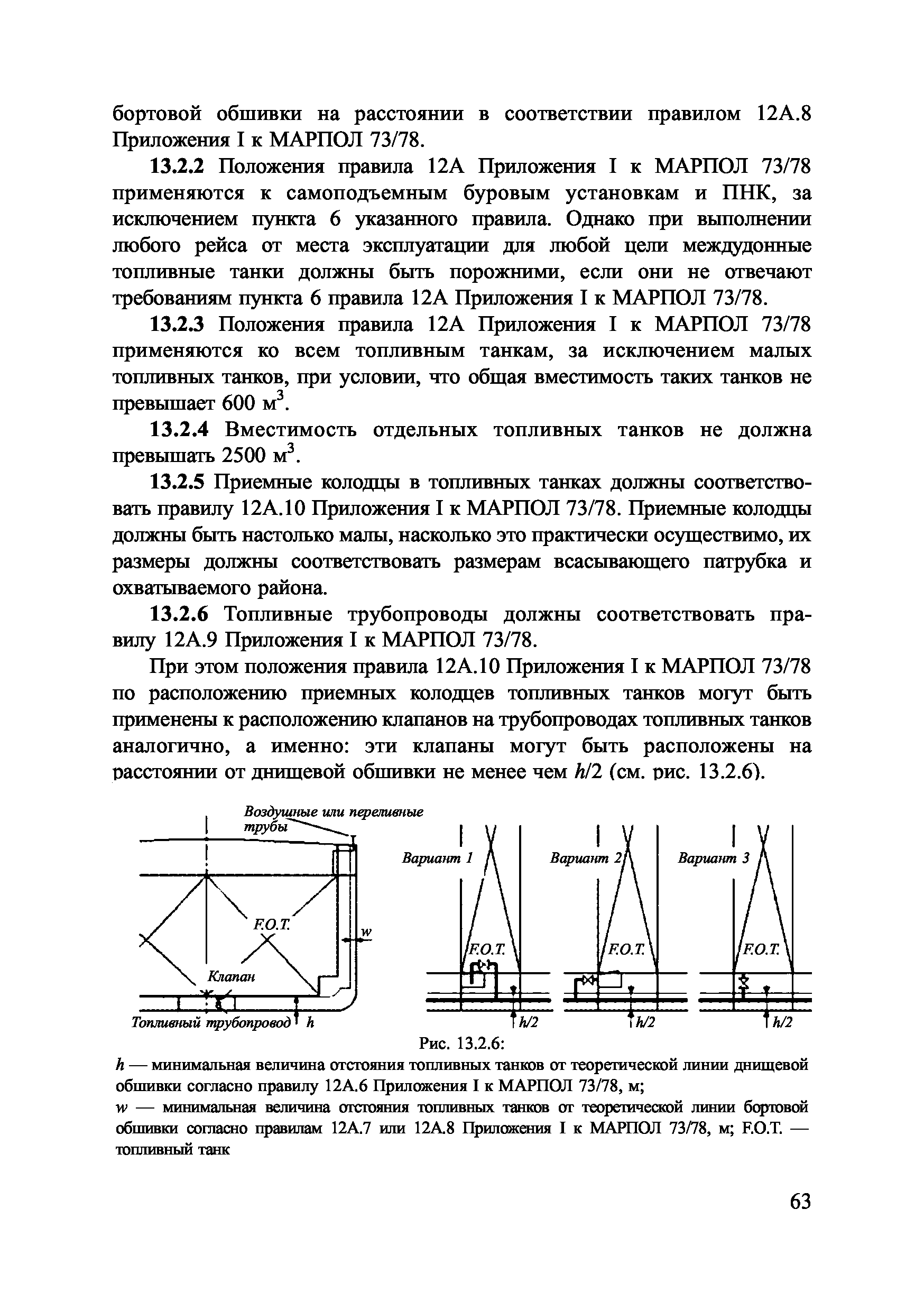 НД 2-030101-026