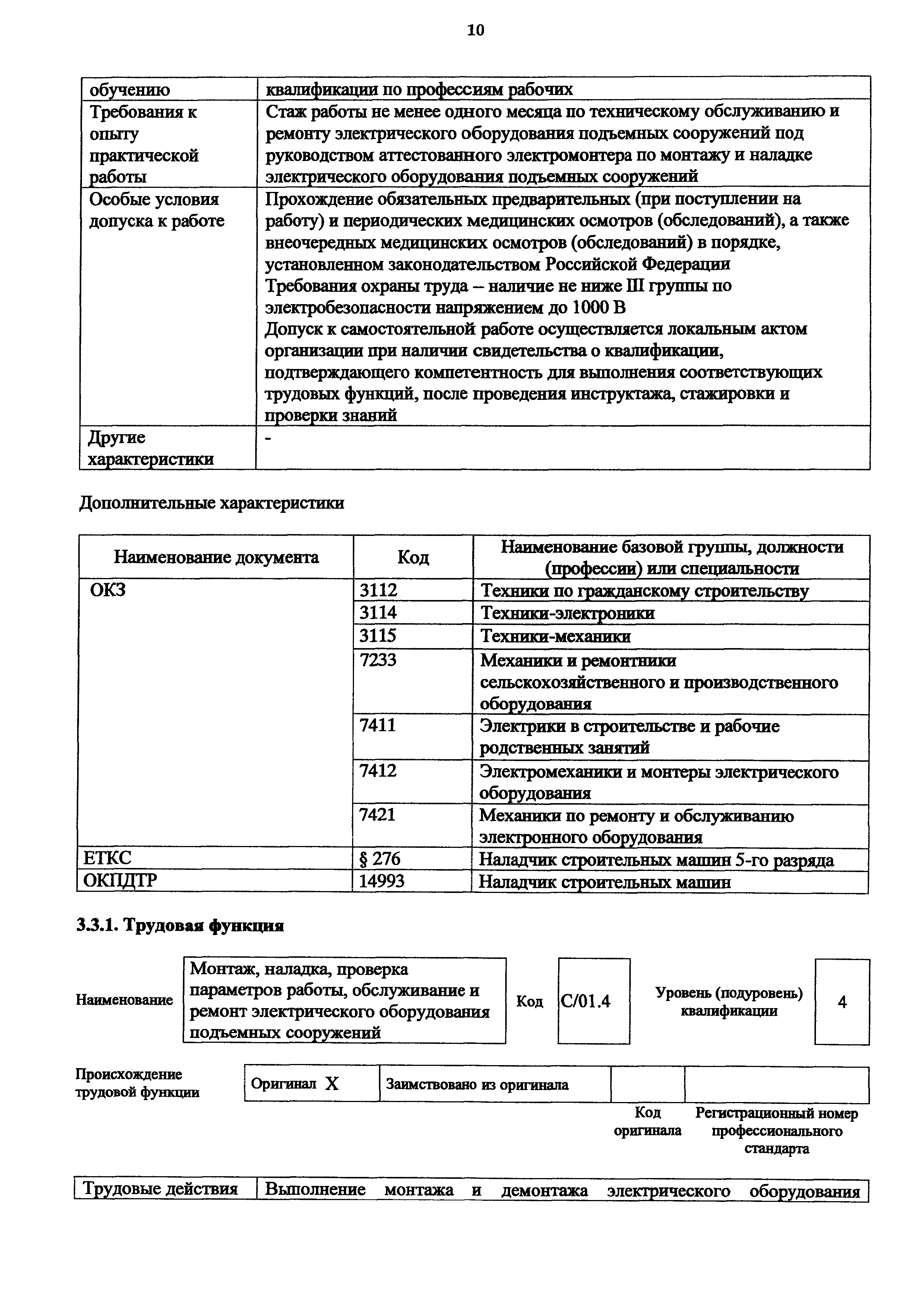 Приказ 1056н