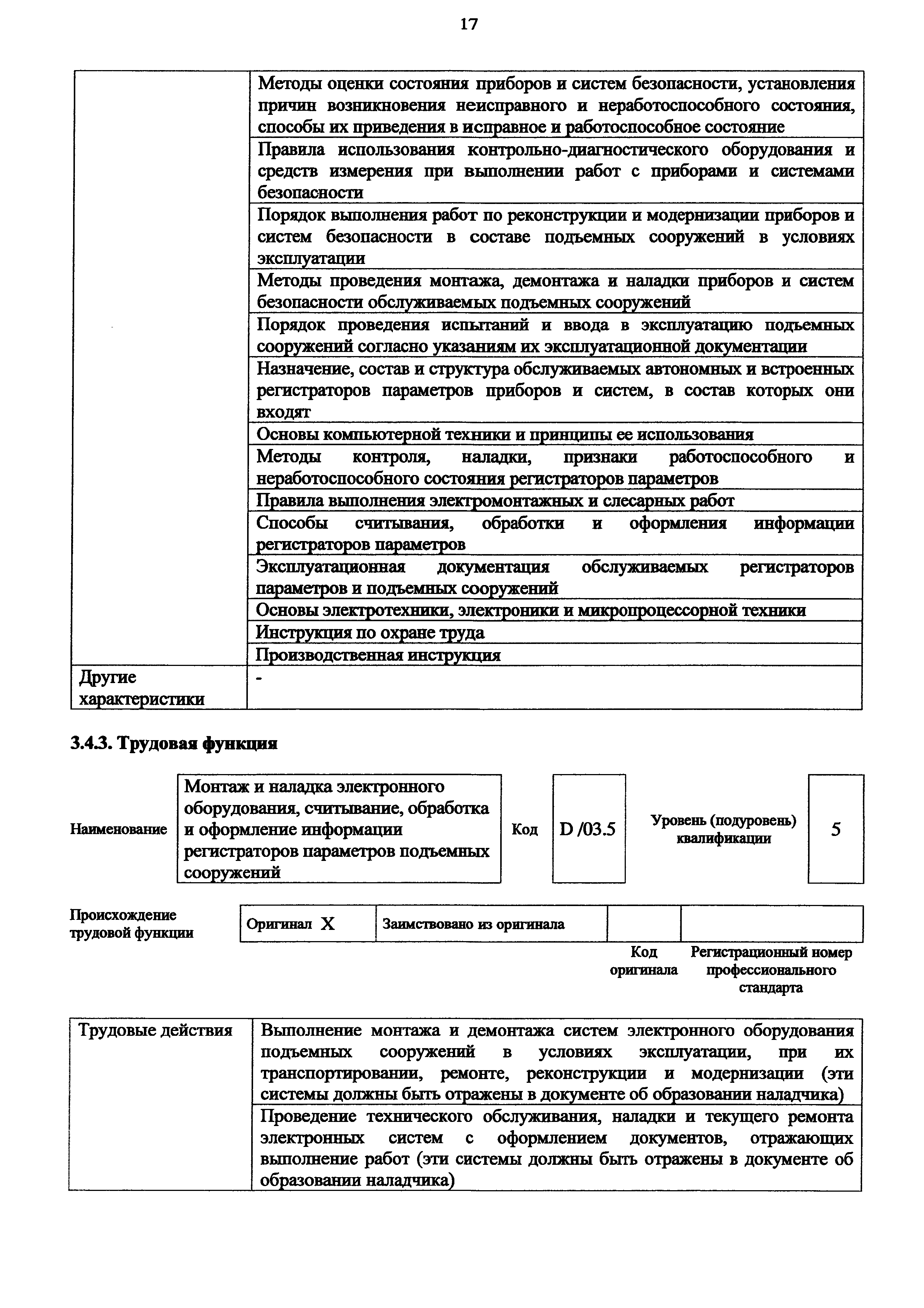 Приказ 1056н