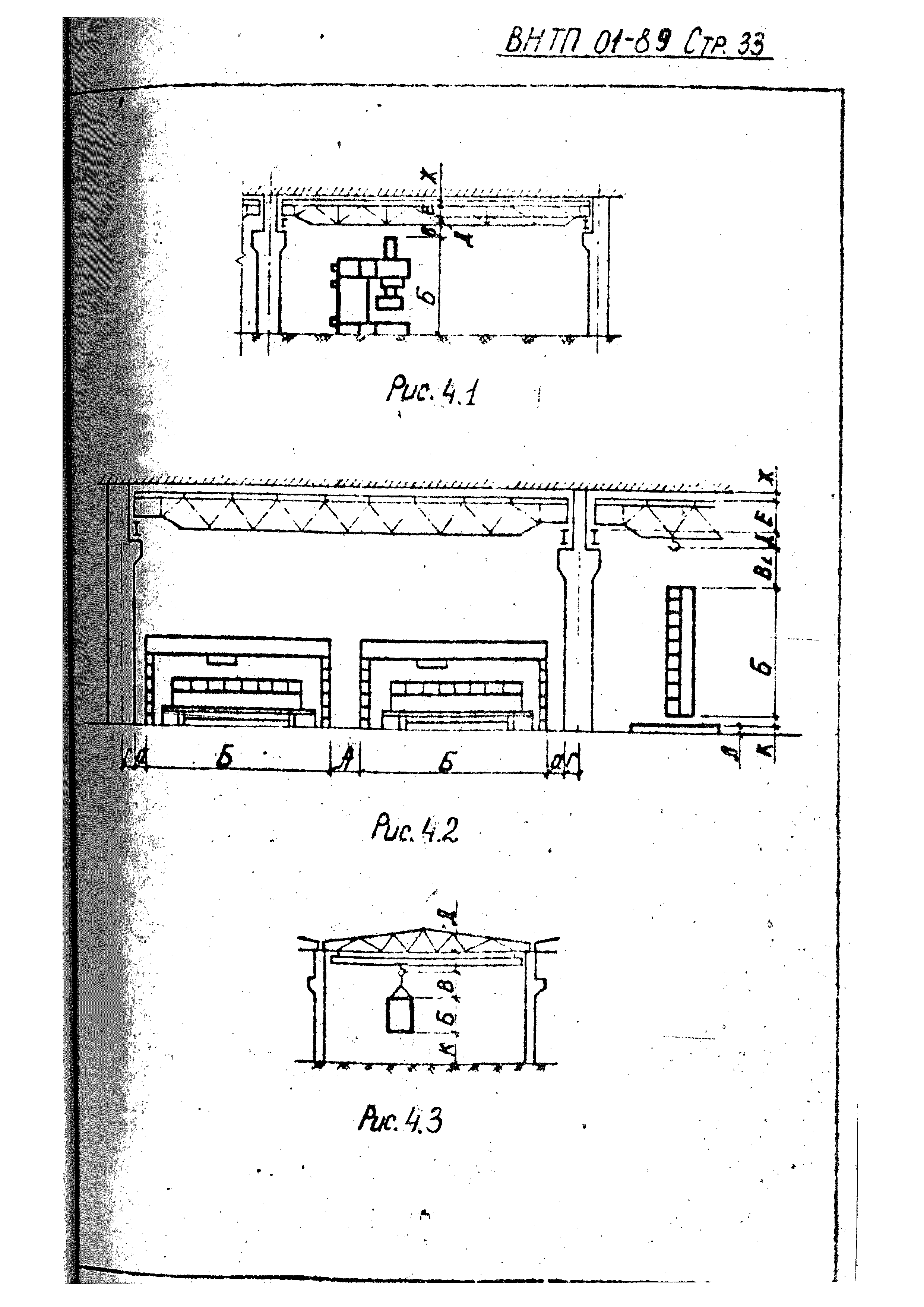 ВНТП 01-89