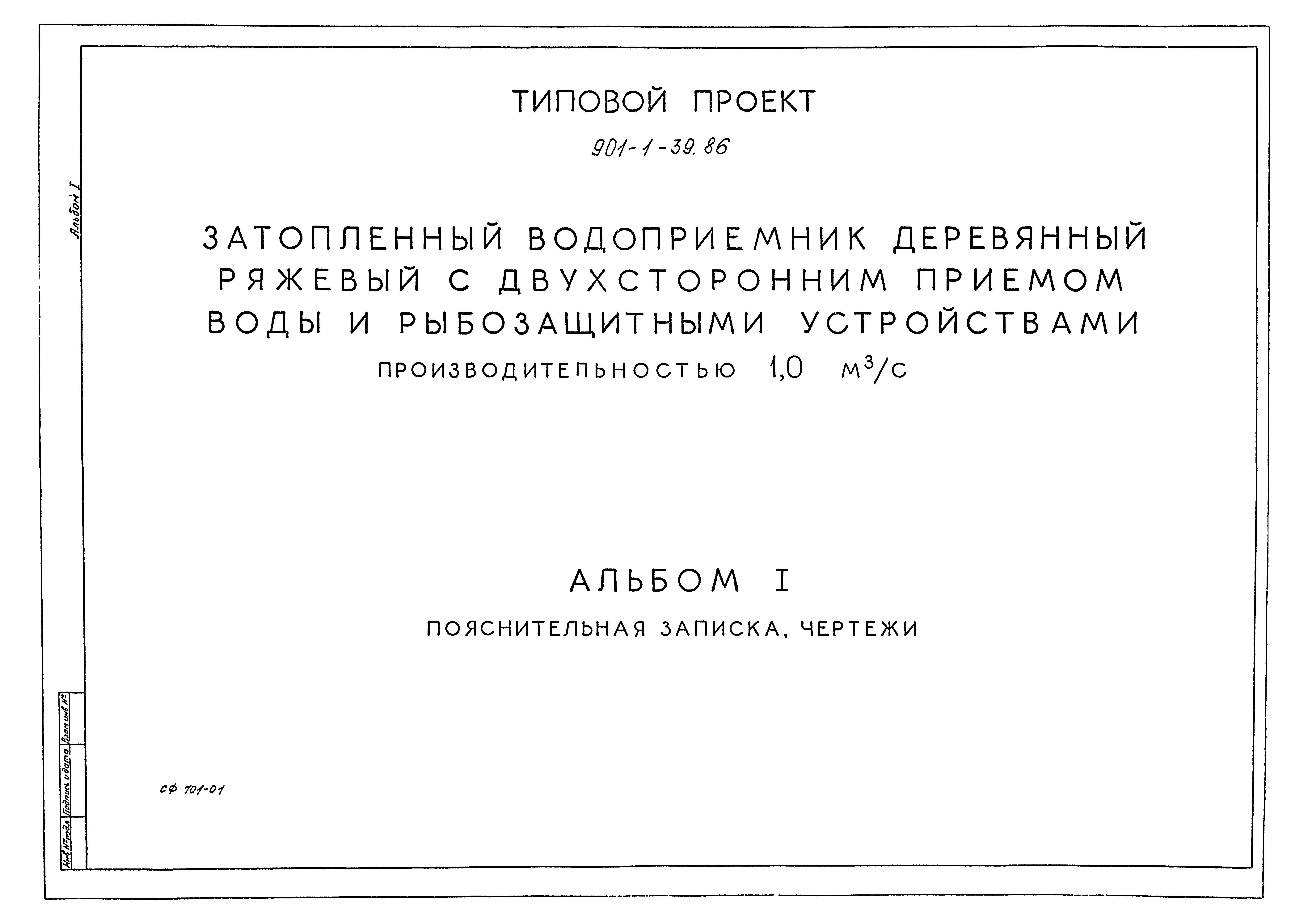 Пояснительная записка чертежа