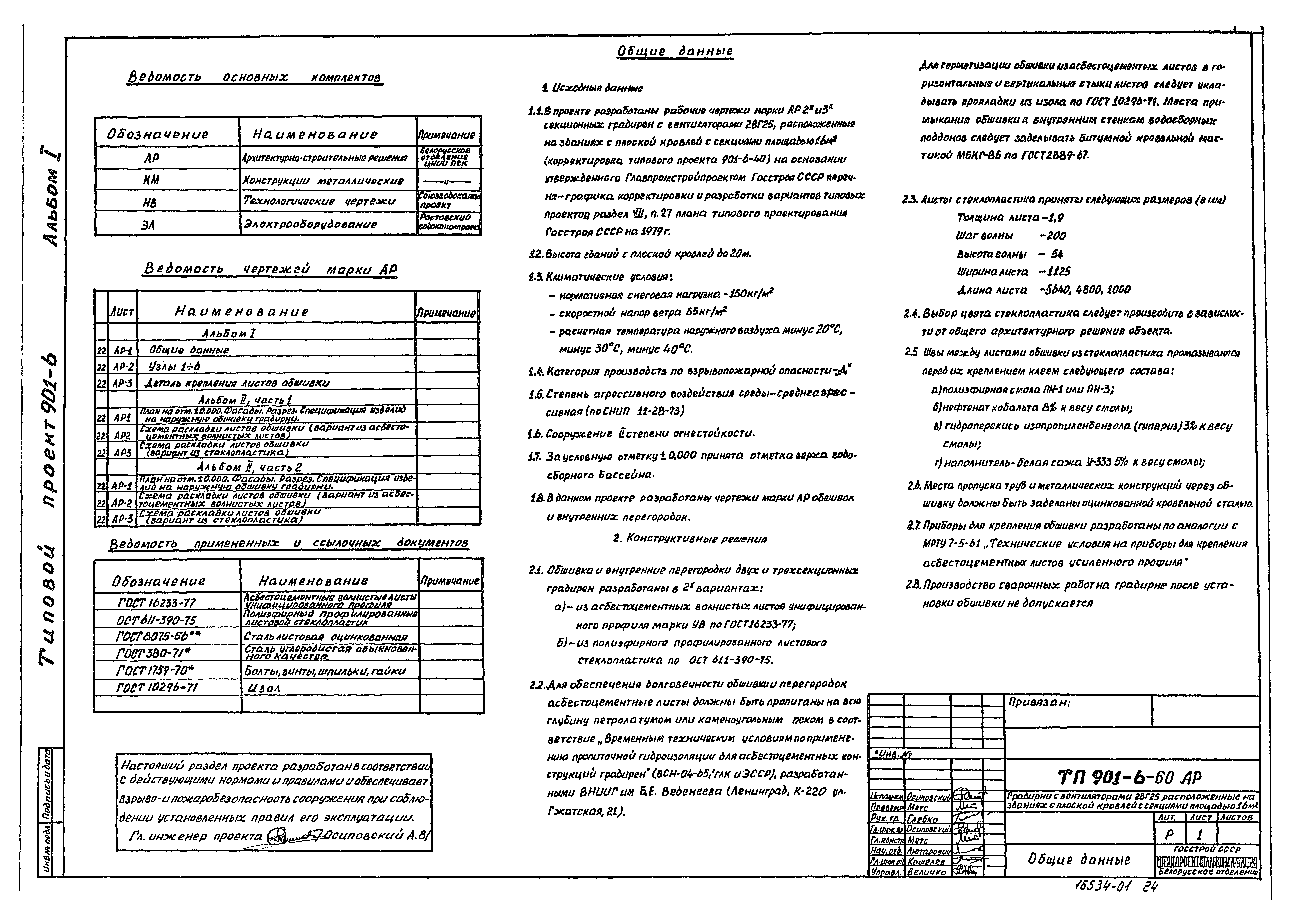 Общие данные в c. Типы данных с#. Общие данные архитектурные решения. Классификация типов данных. Общие данные в c.