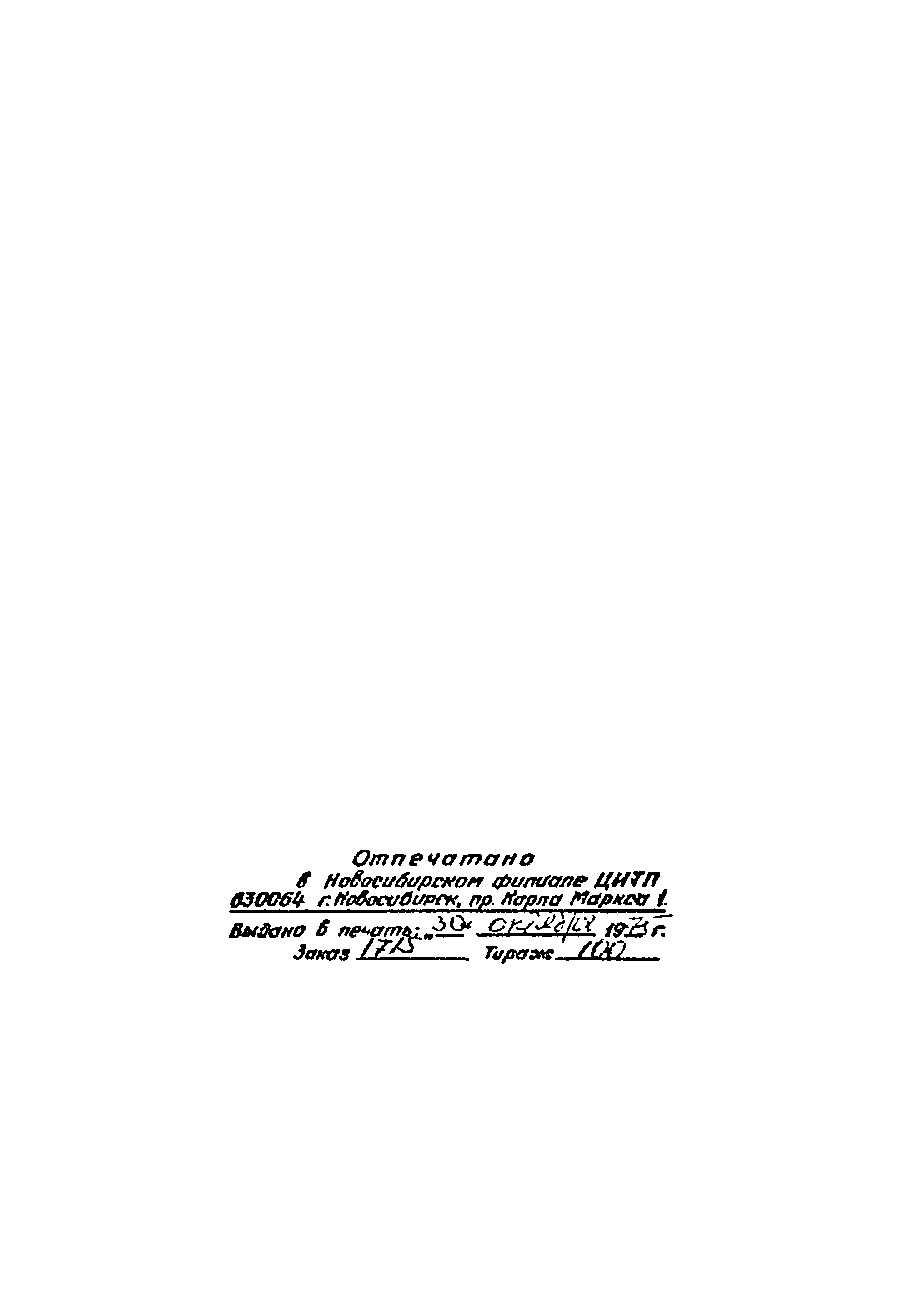 Типовой проект 503-208