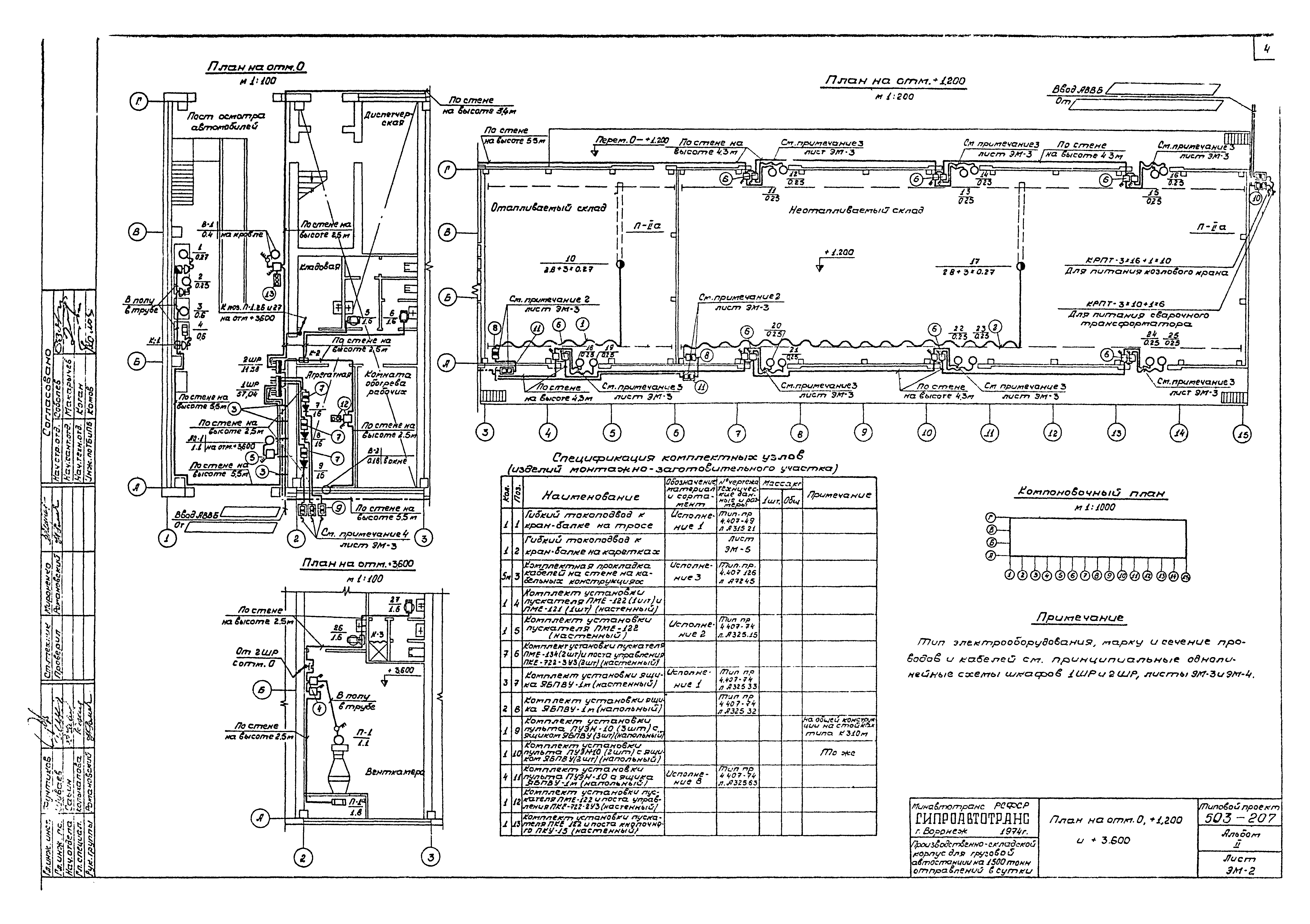 Типовой проект 503-207