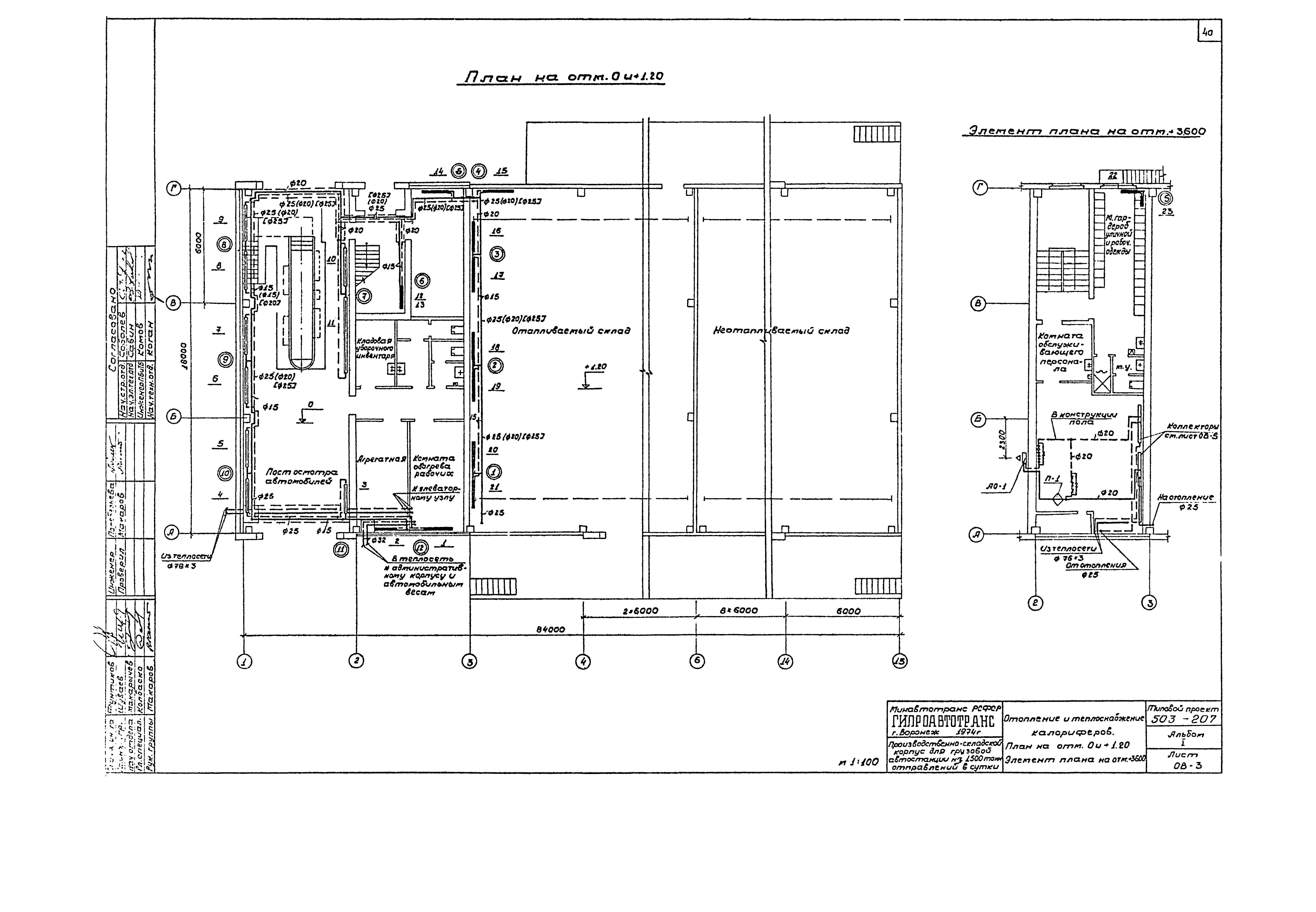 Типовой проект 503-207