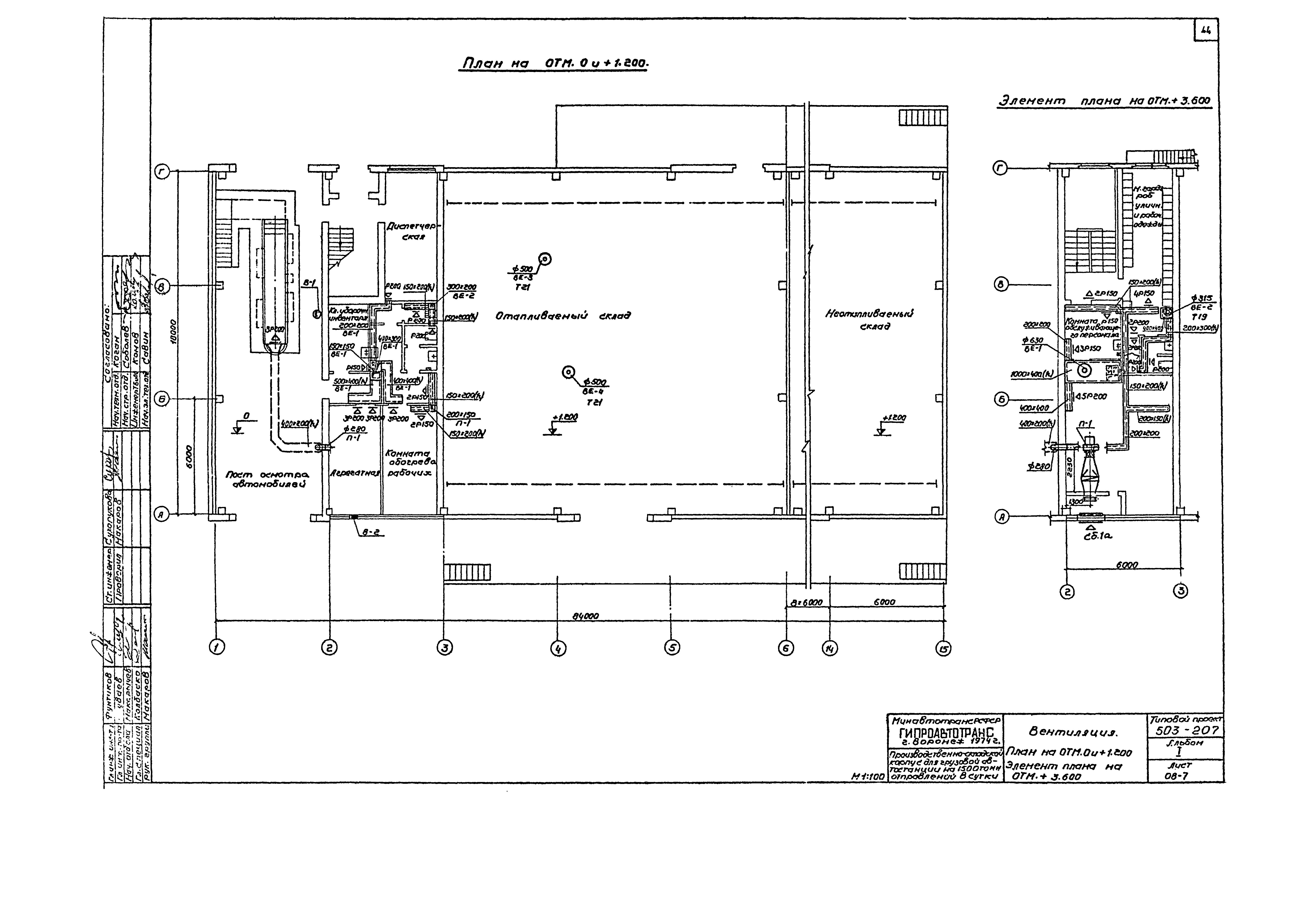Типовой проект 503-207