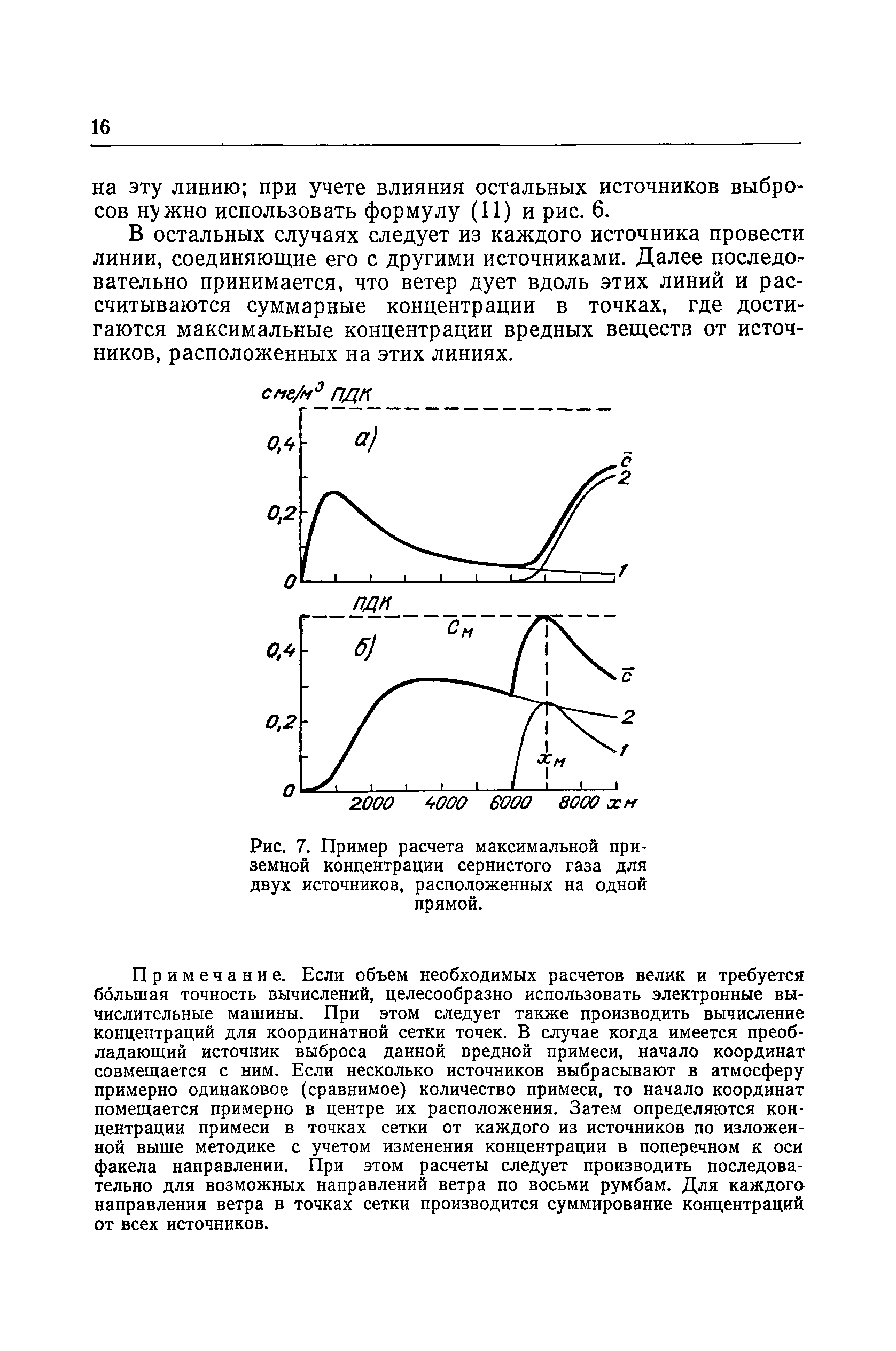 СН 369-67