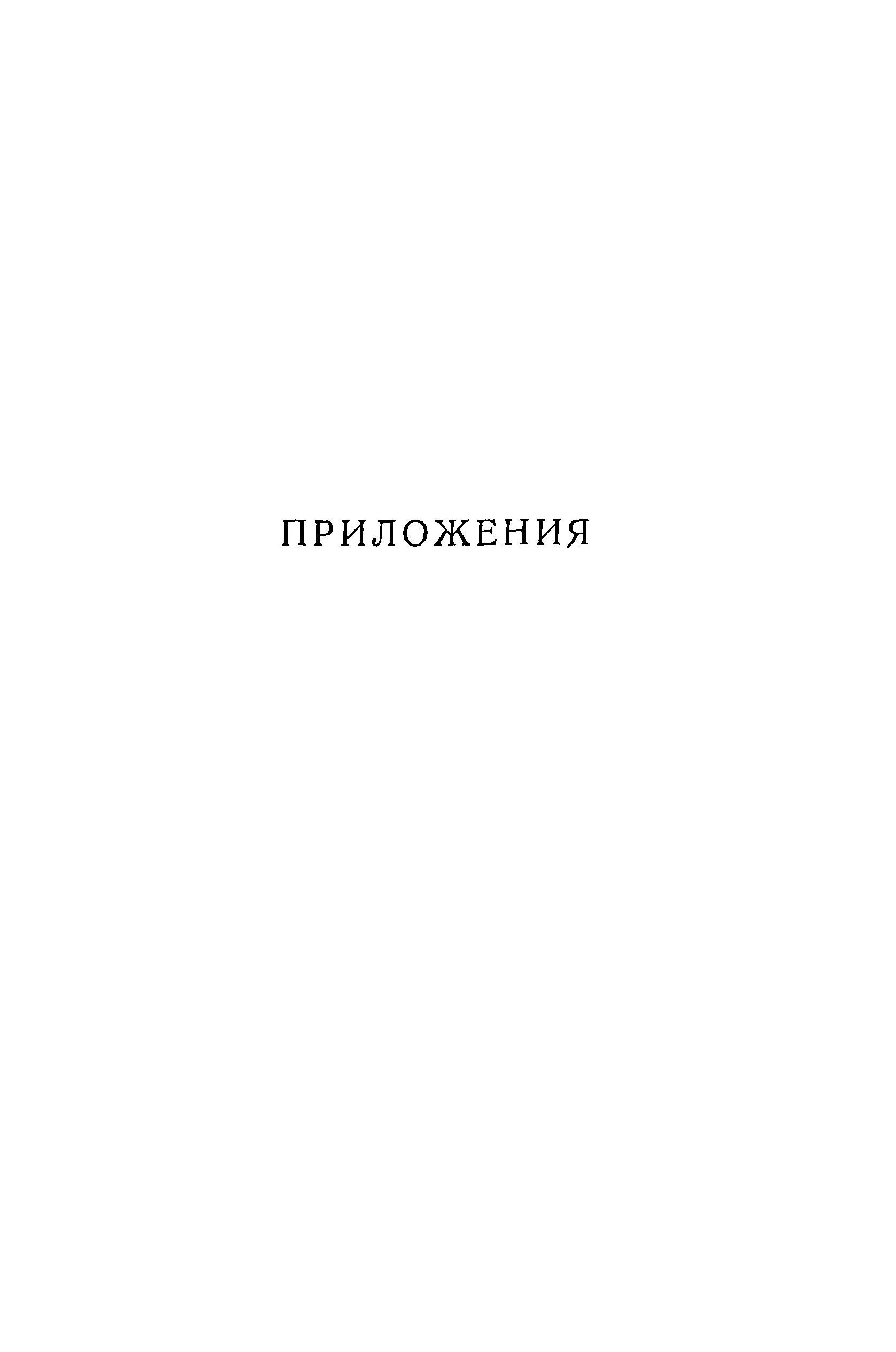 СН 369-67