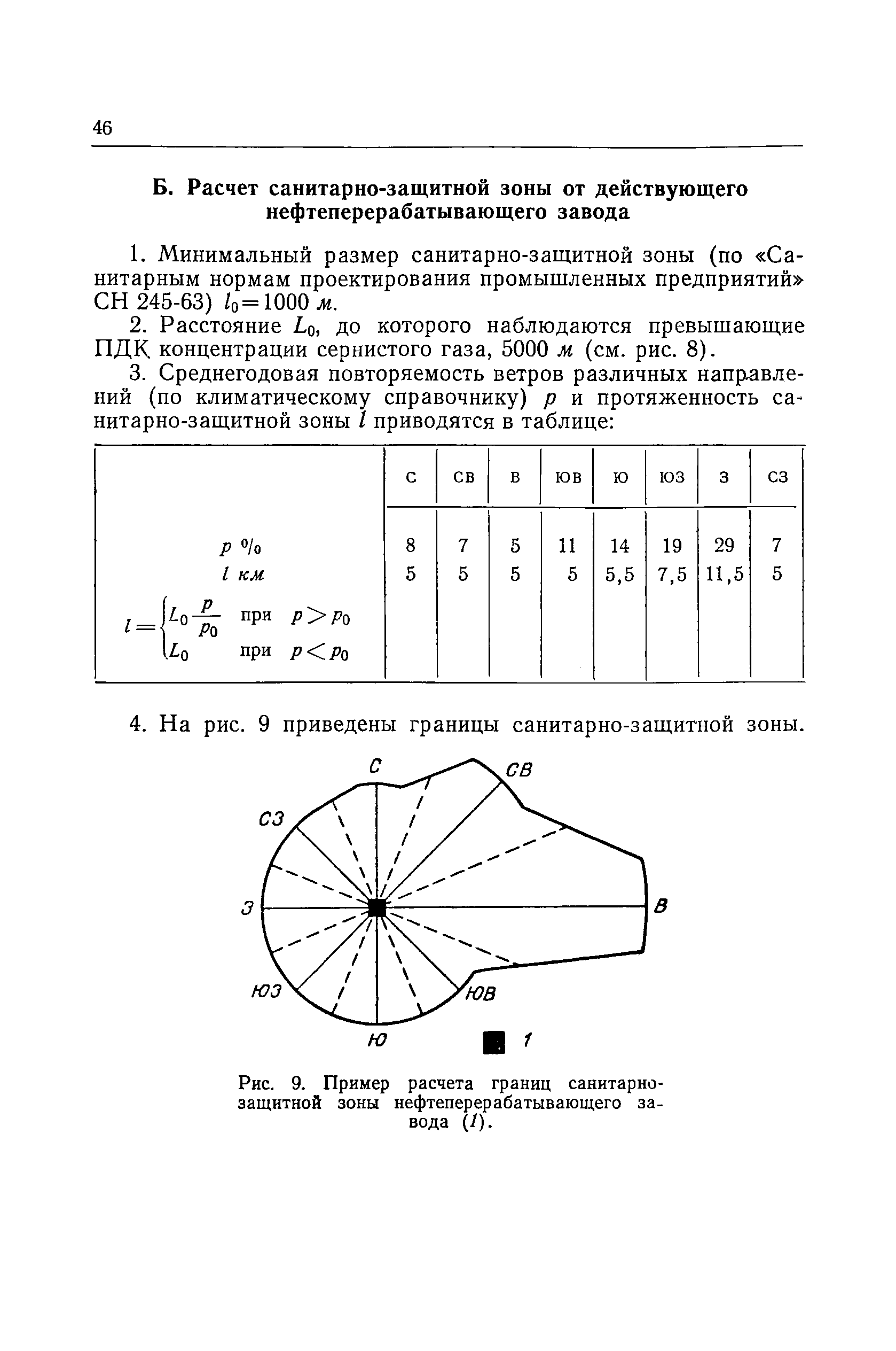 СН 369-67