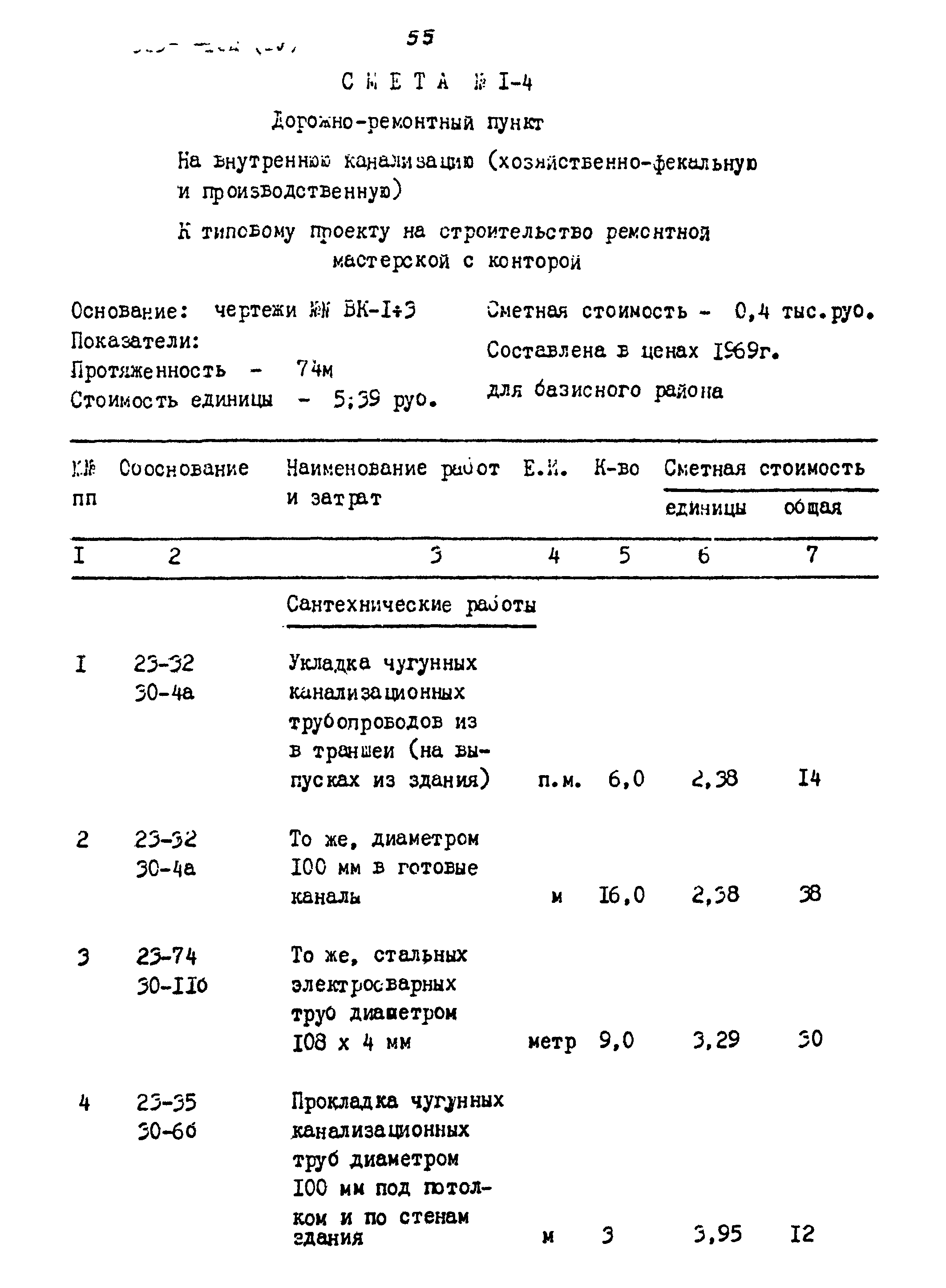 Типовой проект 503-7-1сп