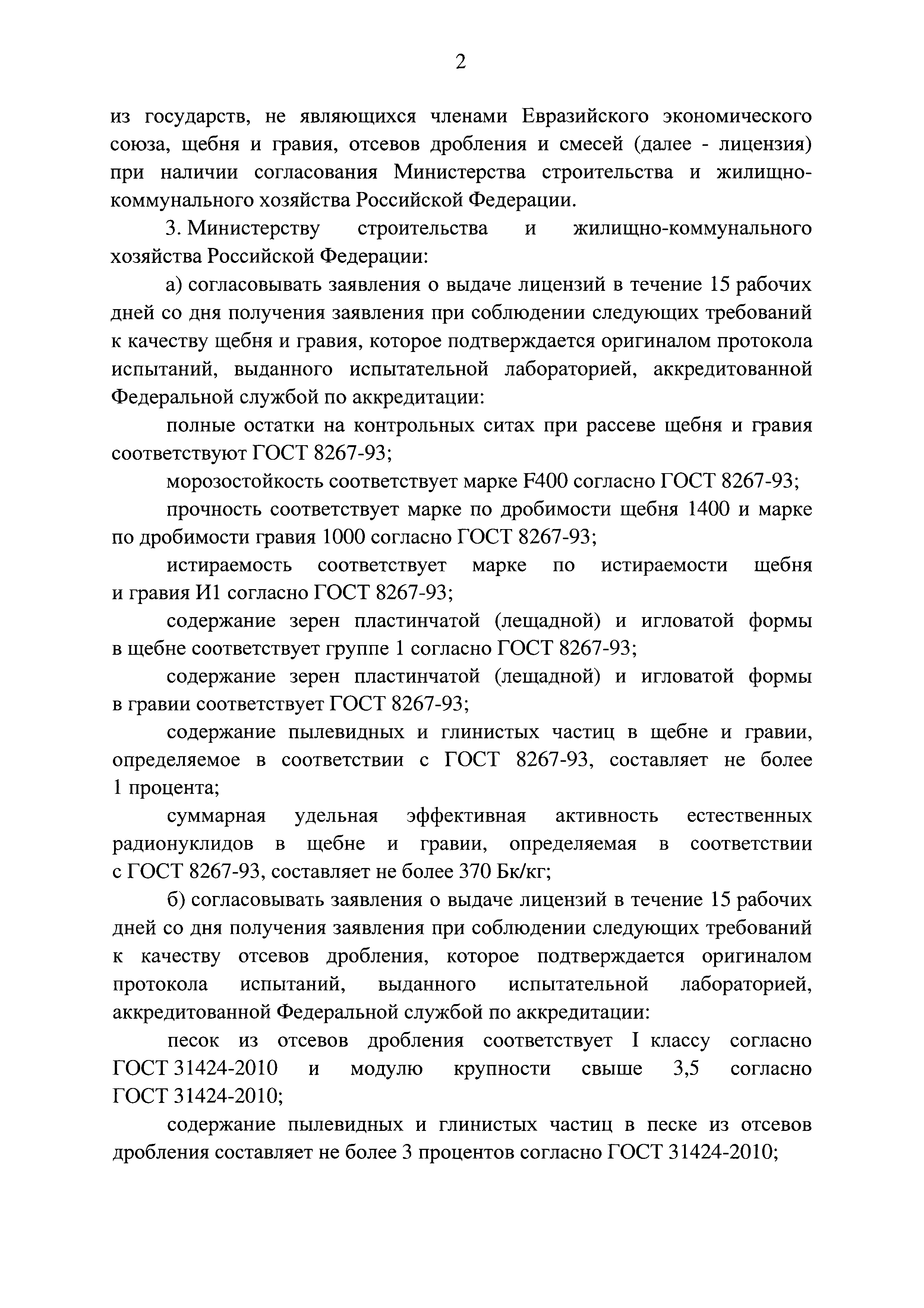 Постановление 1486