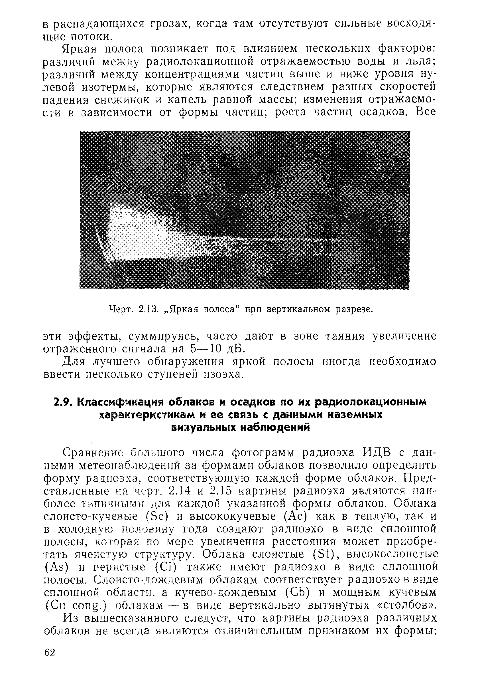 РД 52.04.320-91