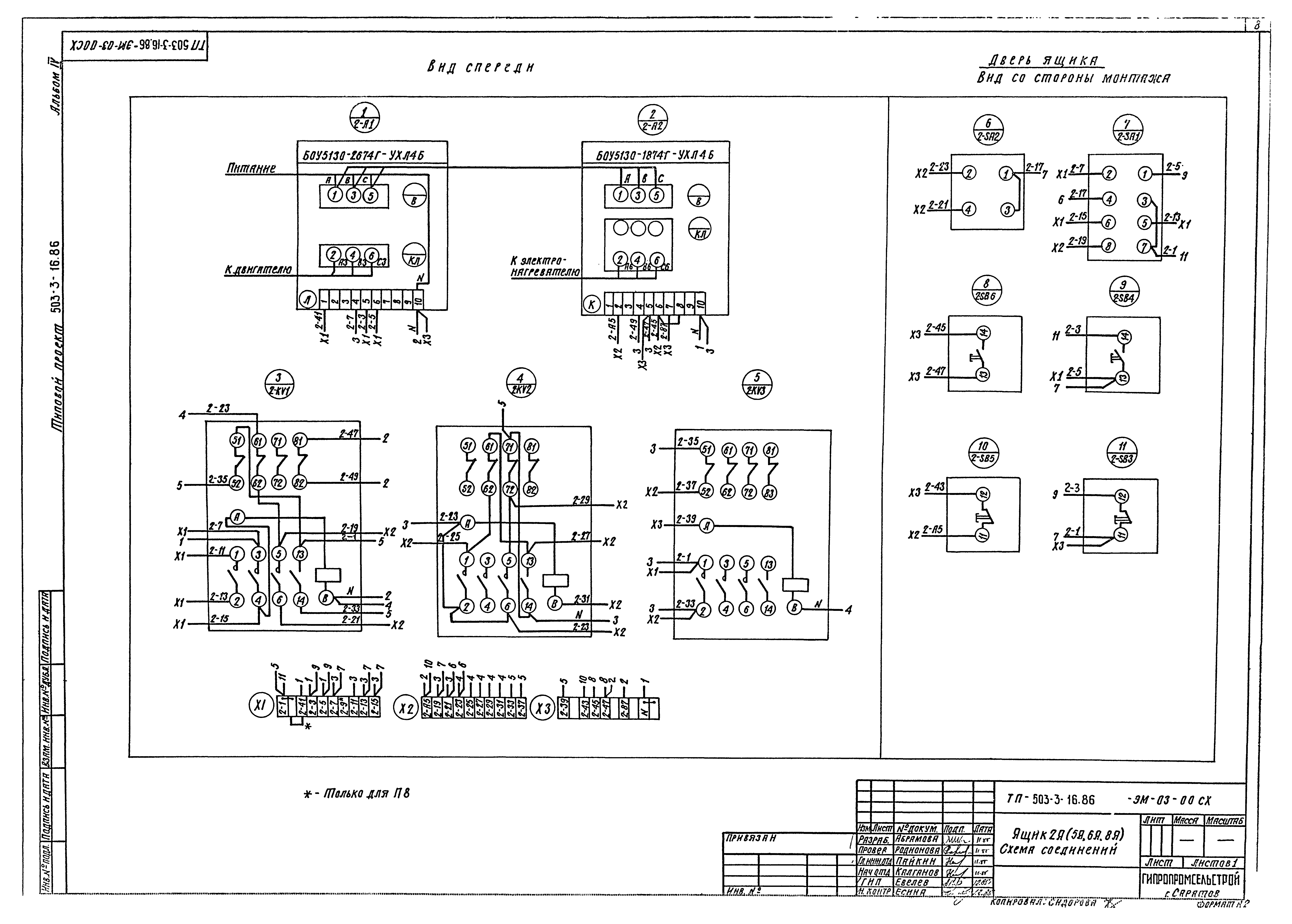 Чертежи ас 4