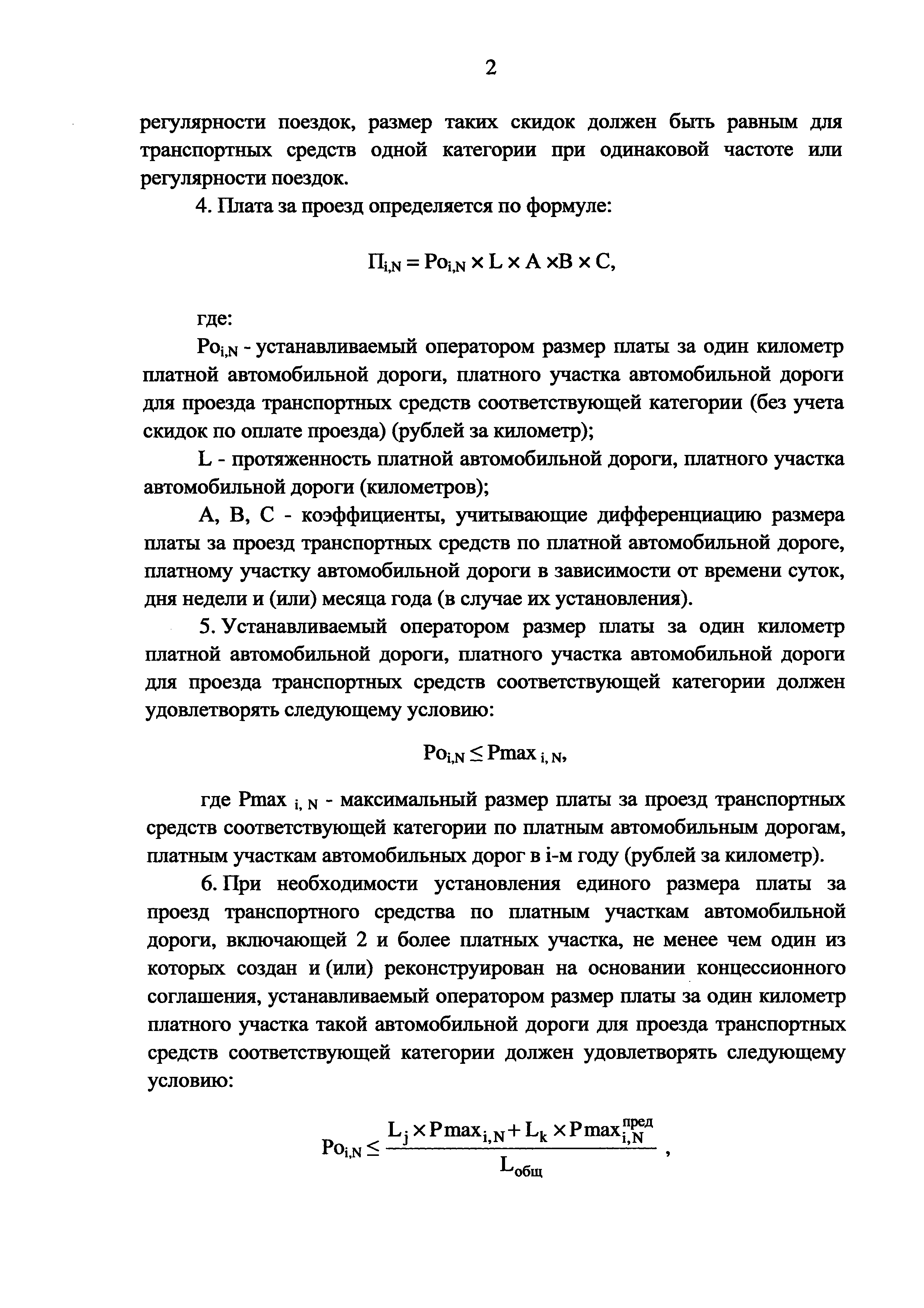 Постановление 47