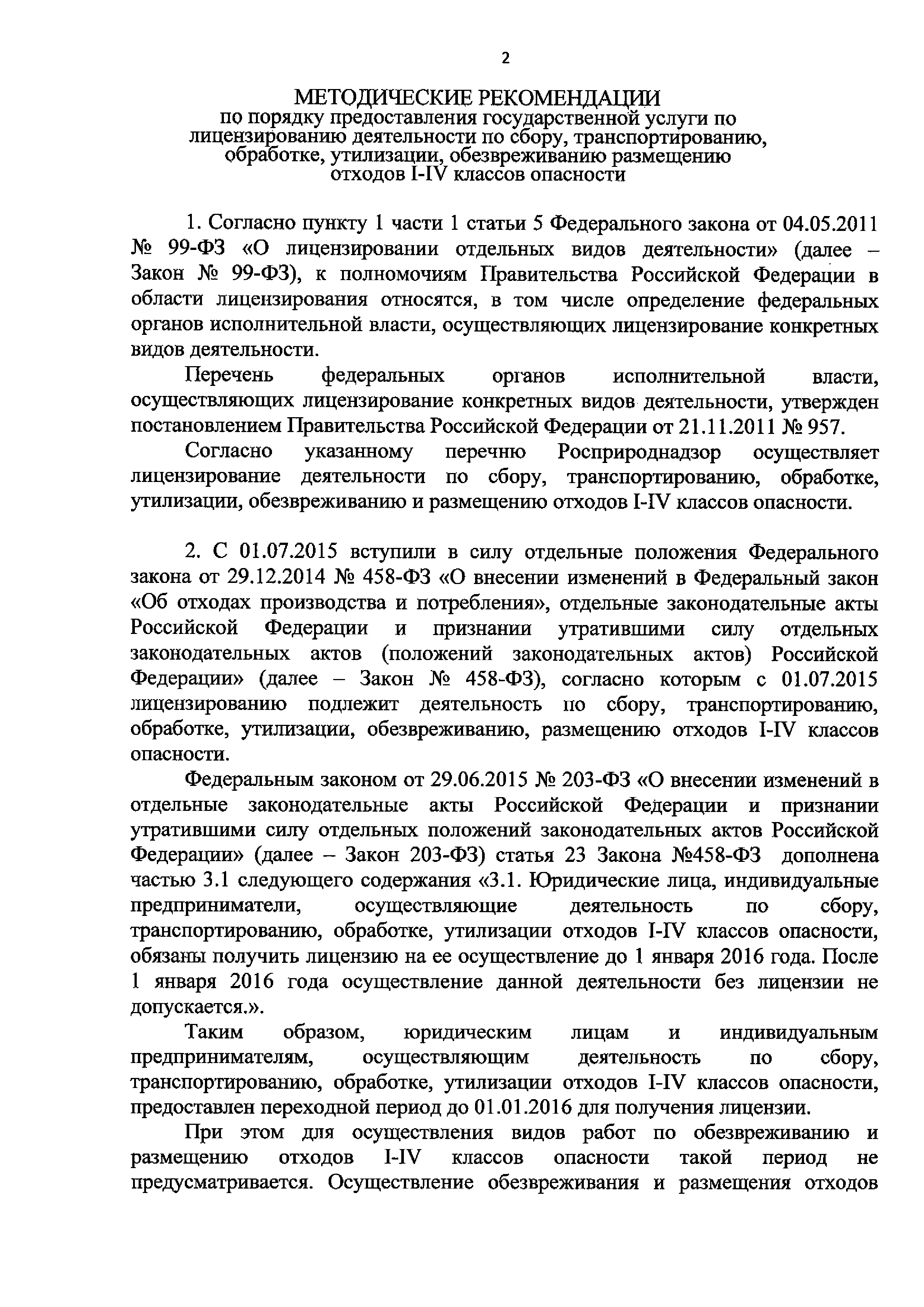 Письмо АС-03-03-36/20364