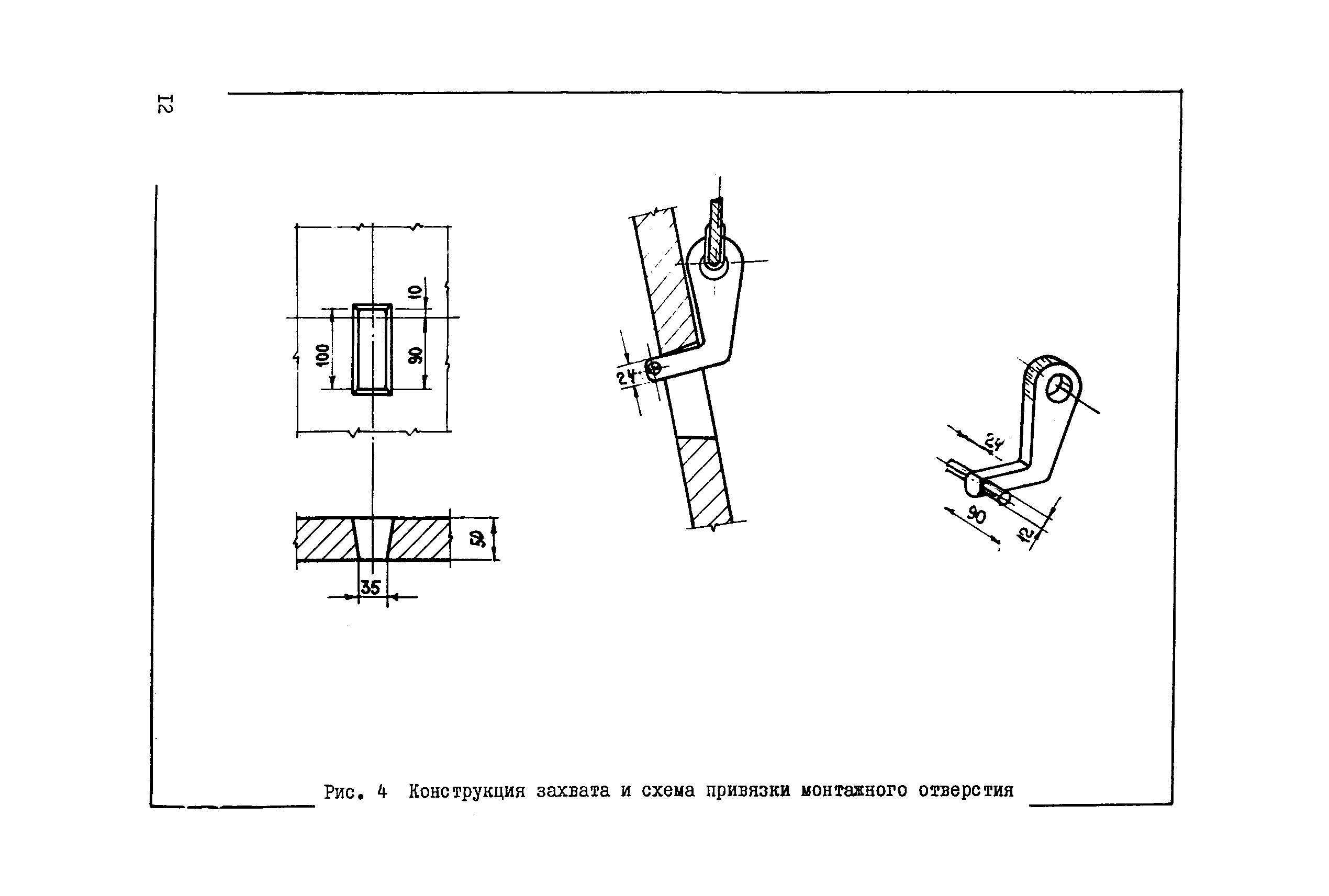 ВСН 9-72