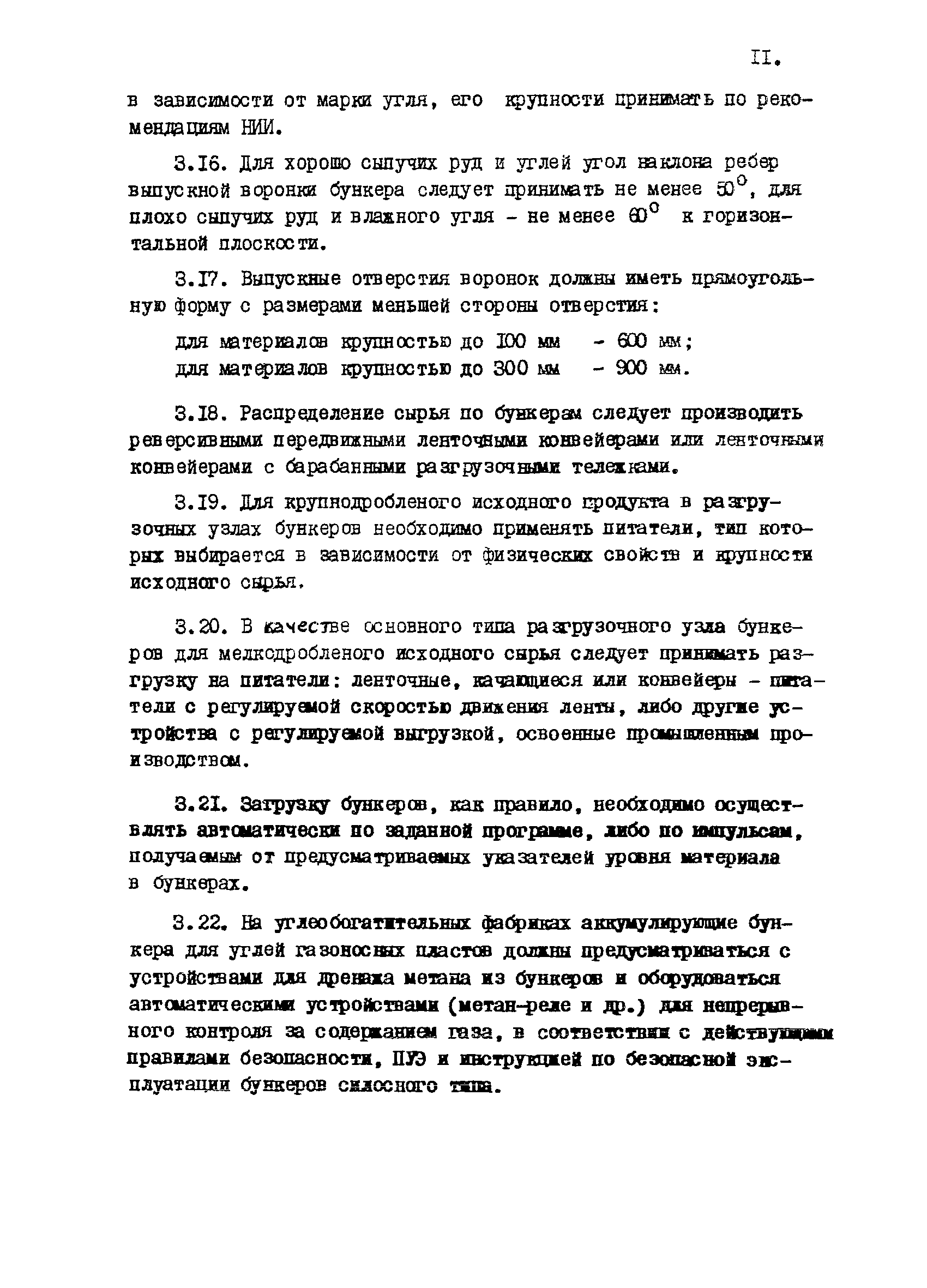 ОНТП 2-79/Минуглепром СССР