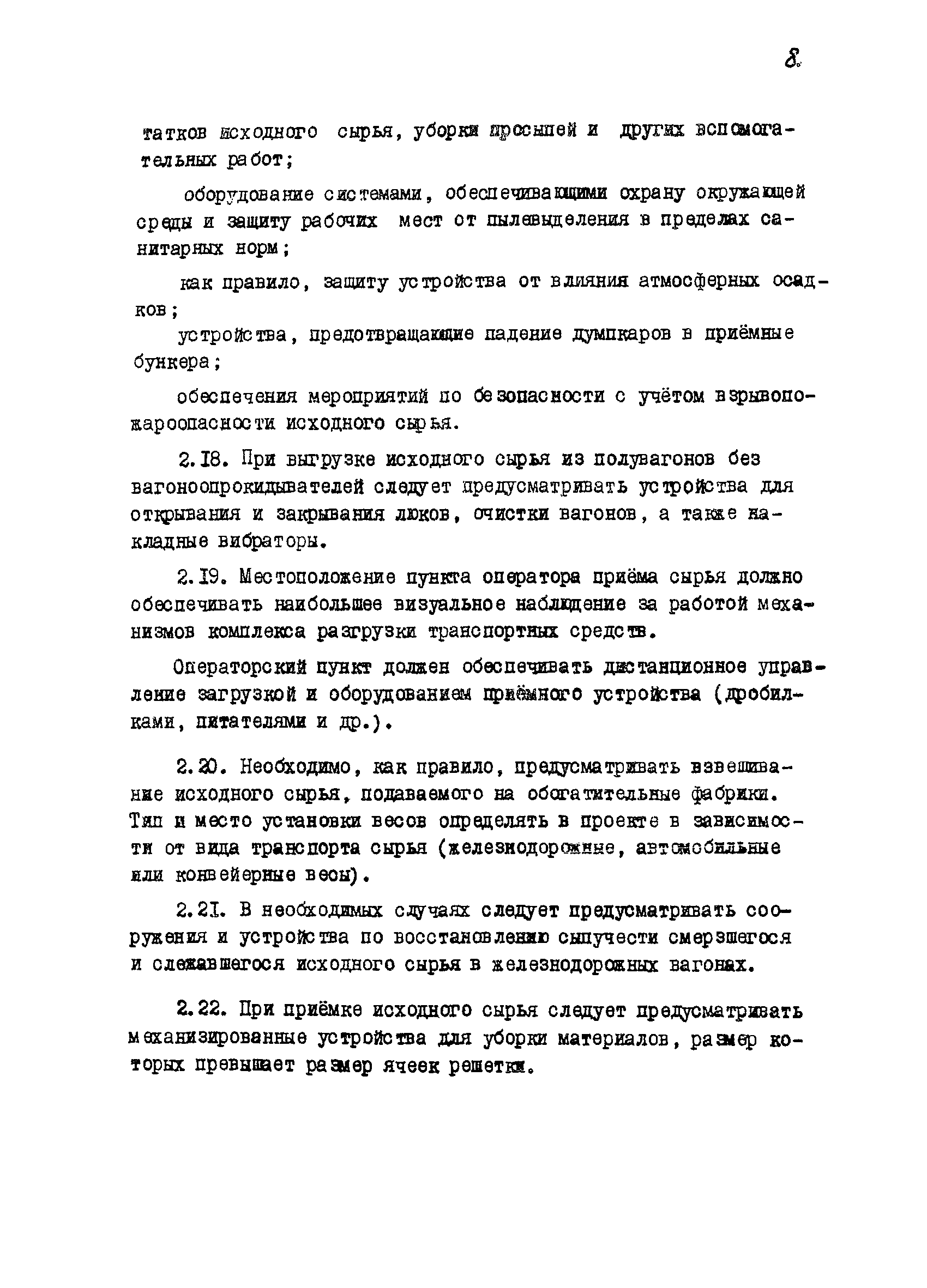 ОНТП 2-79/Минуглепром СССР