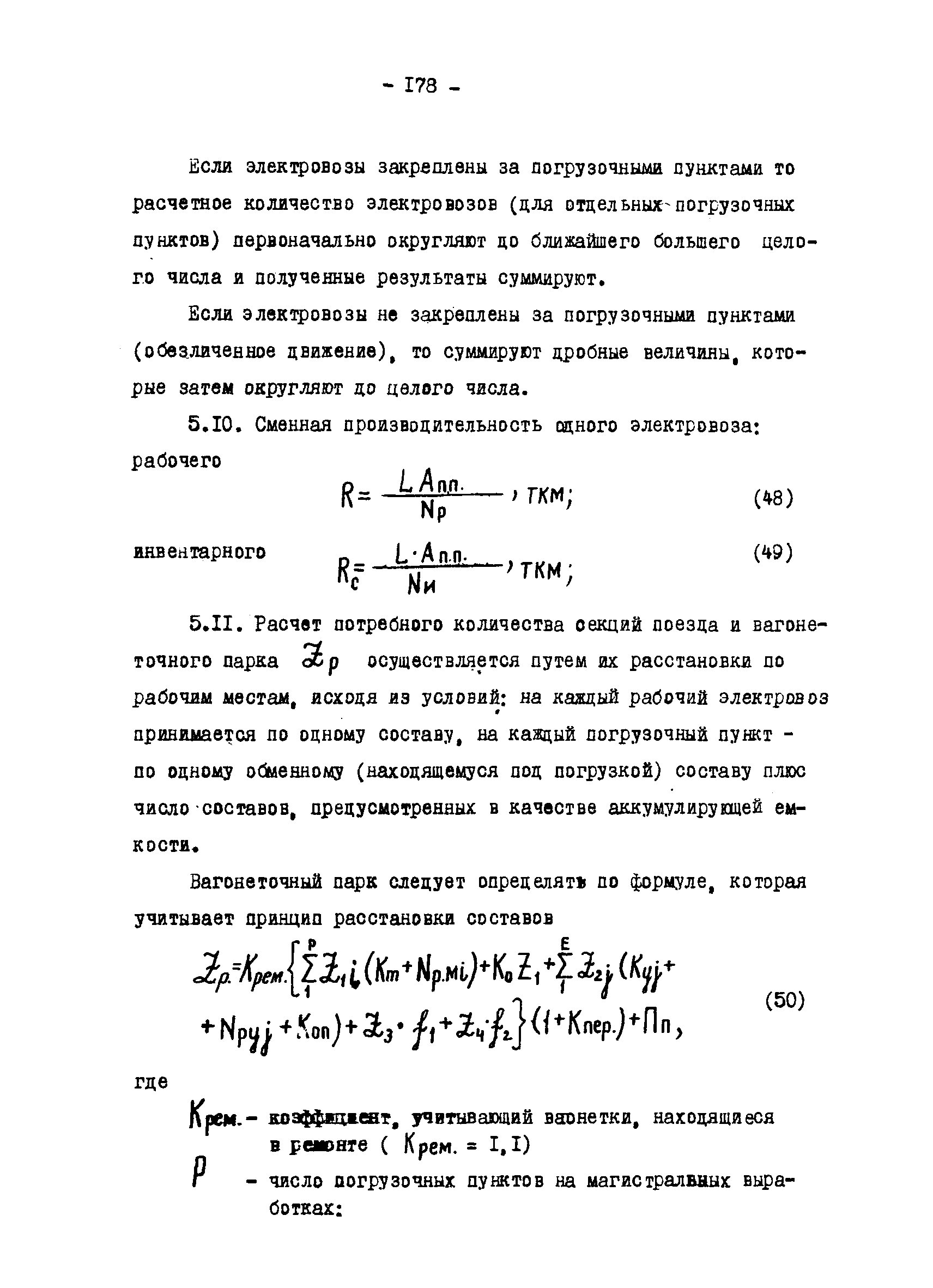 ОНТП 1-79/Минуглепром СССР